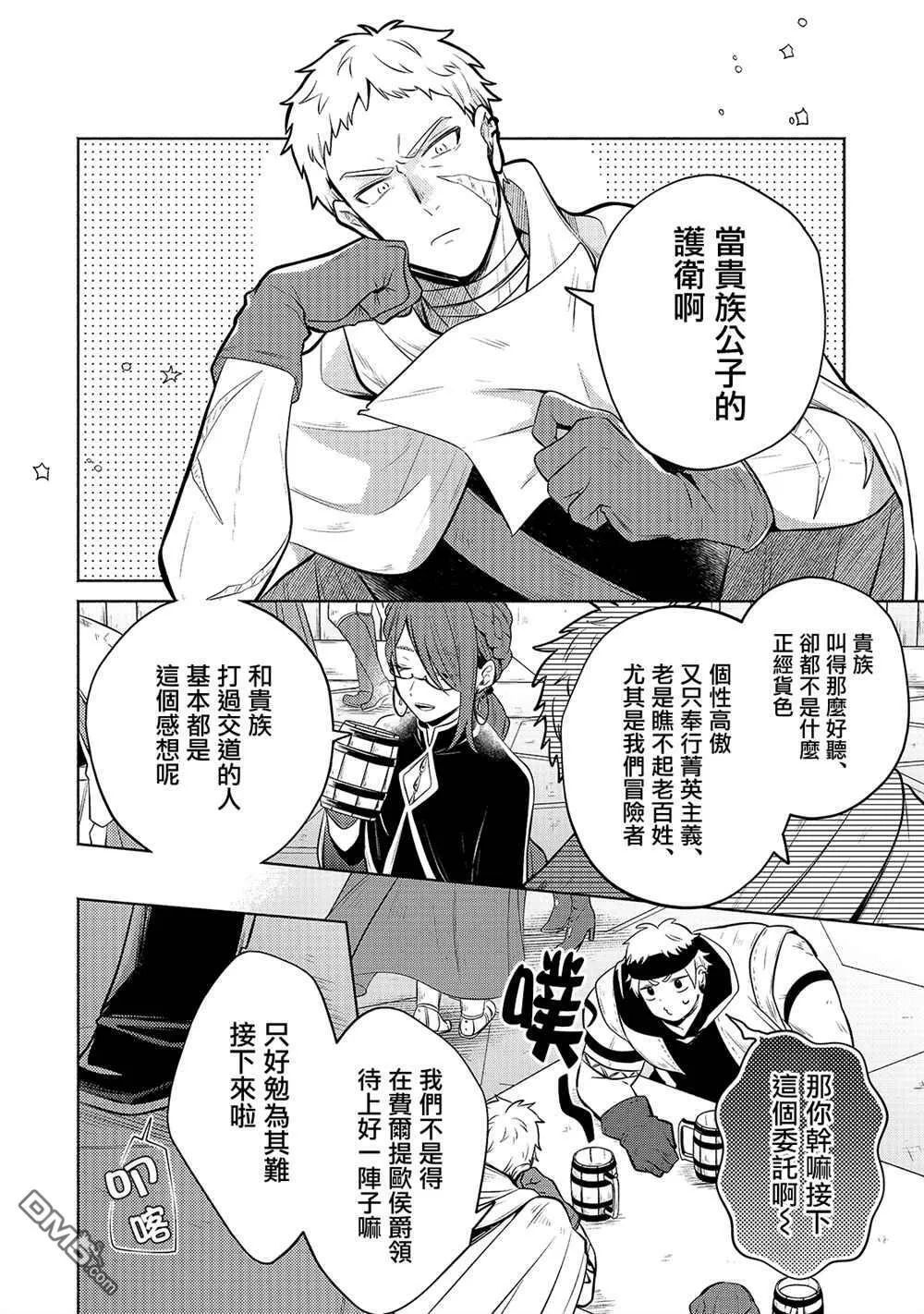 第3话  第30页