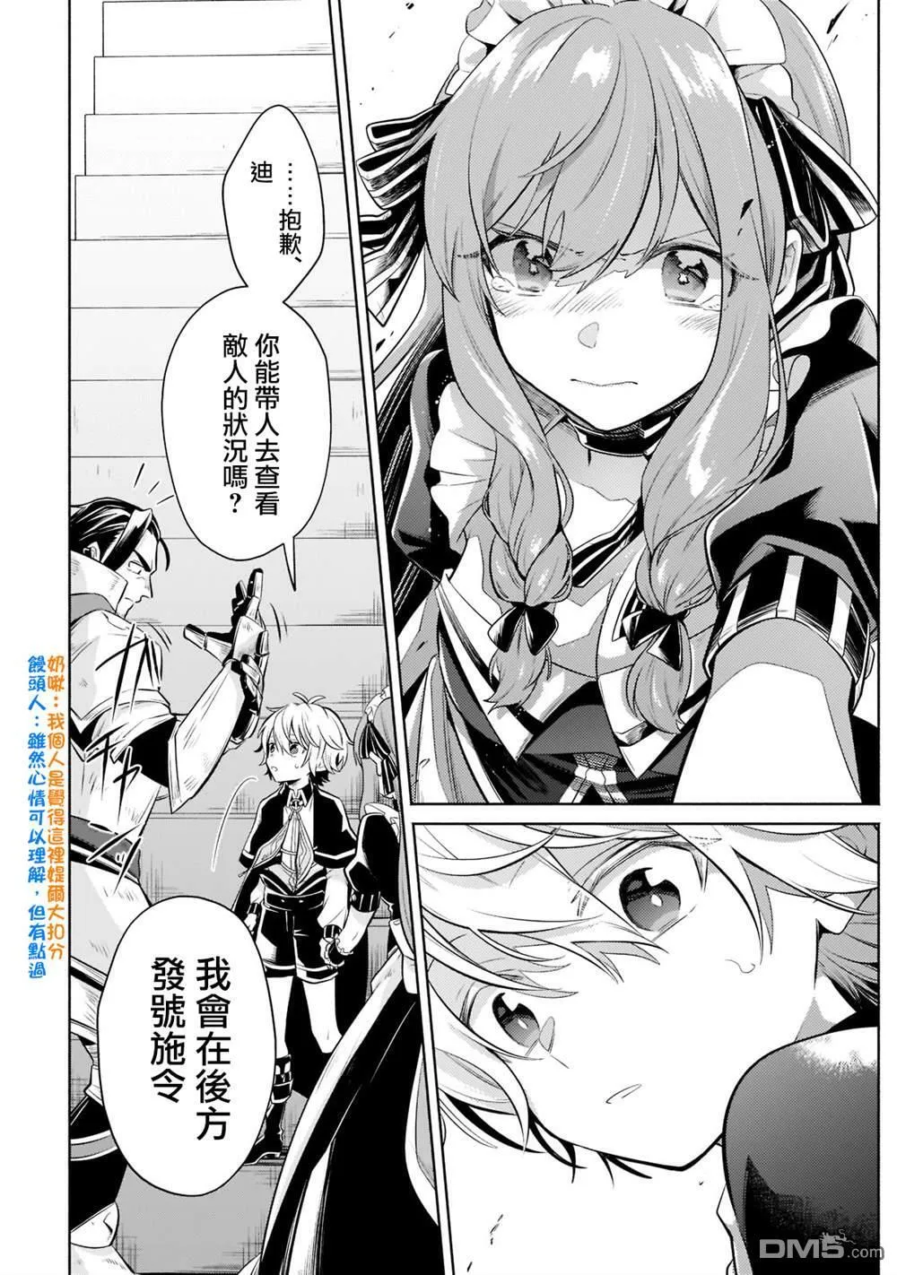 第11话  第25页