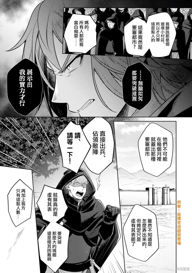 第35话 第3页