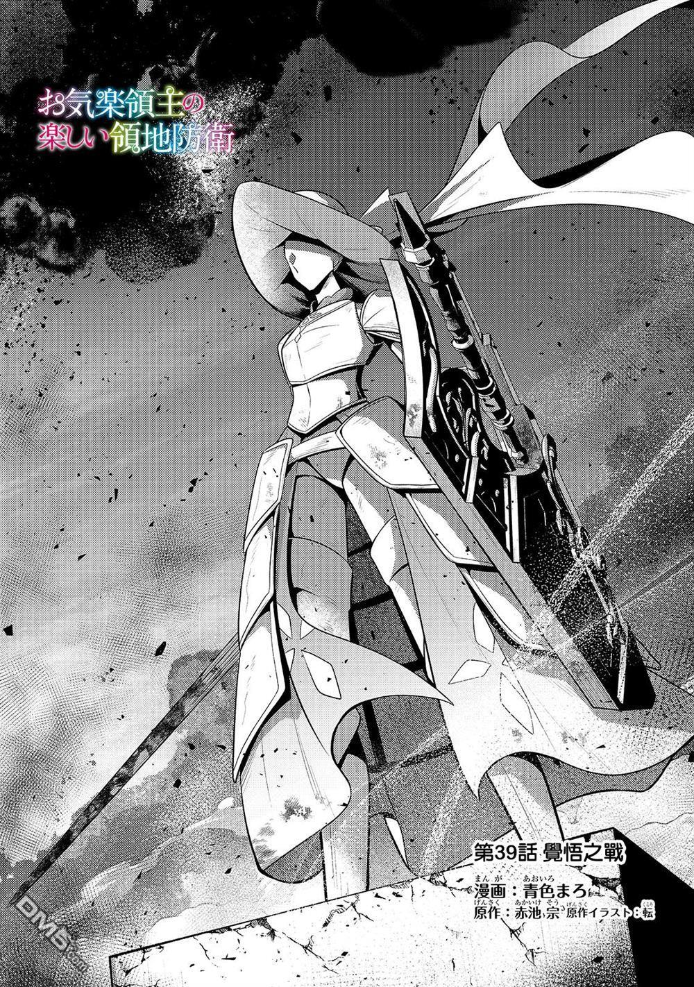 第39话 第1页