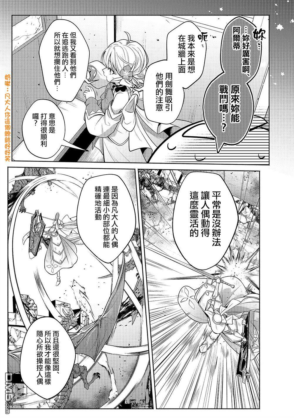 第39话 第3页