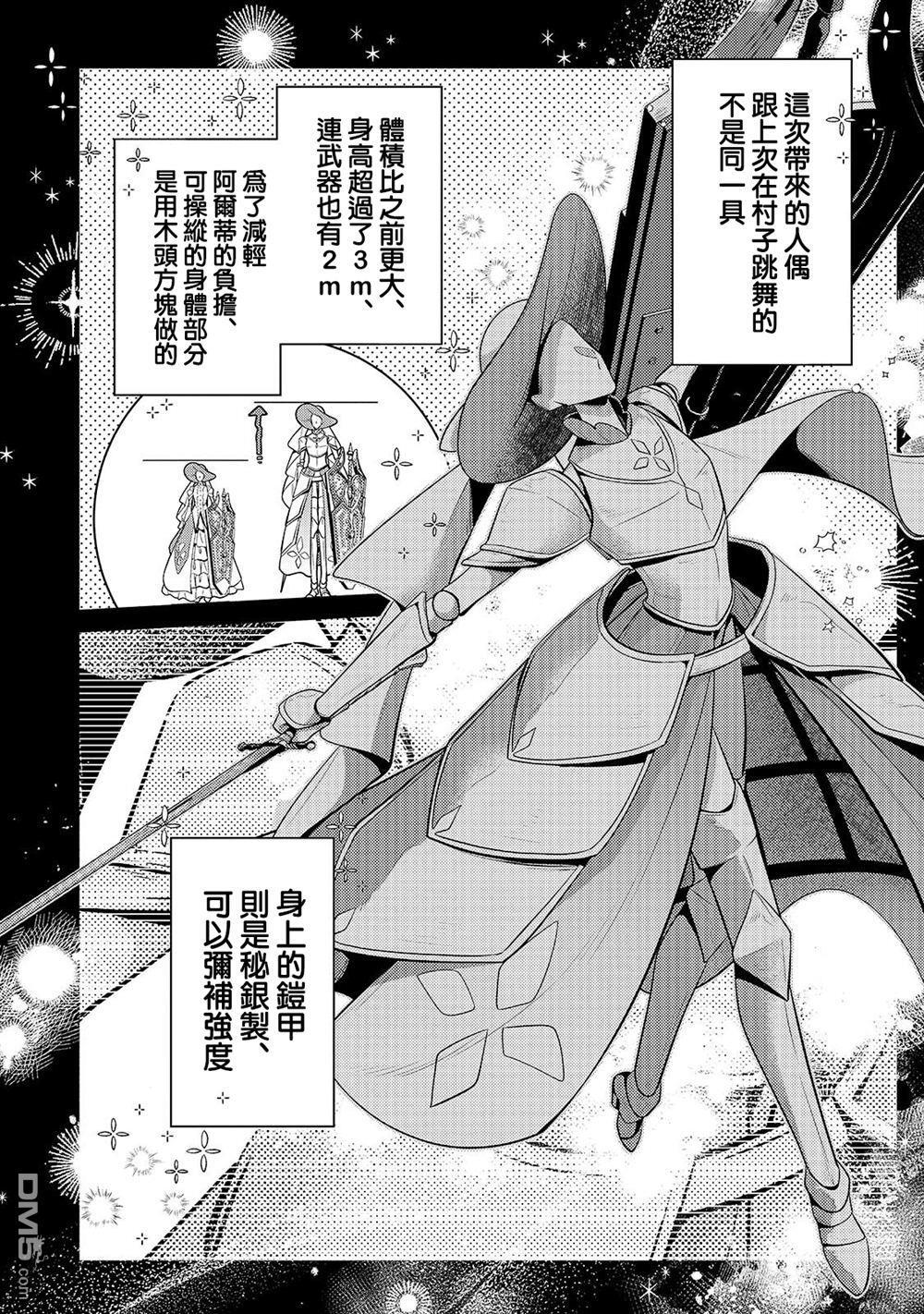 第39话 第4页