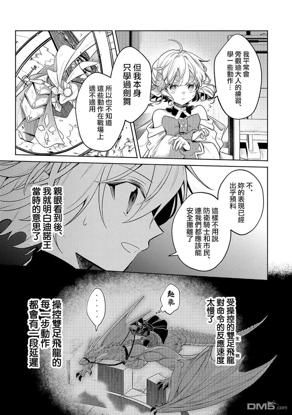 第39话 第5页