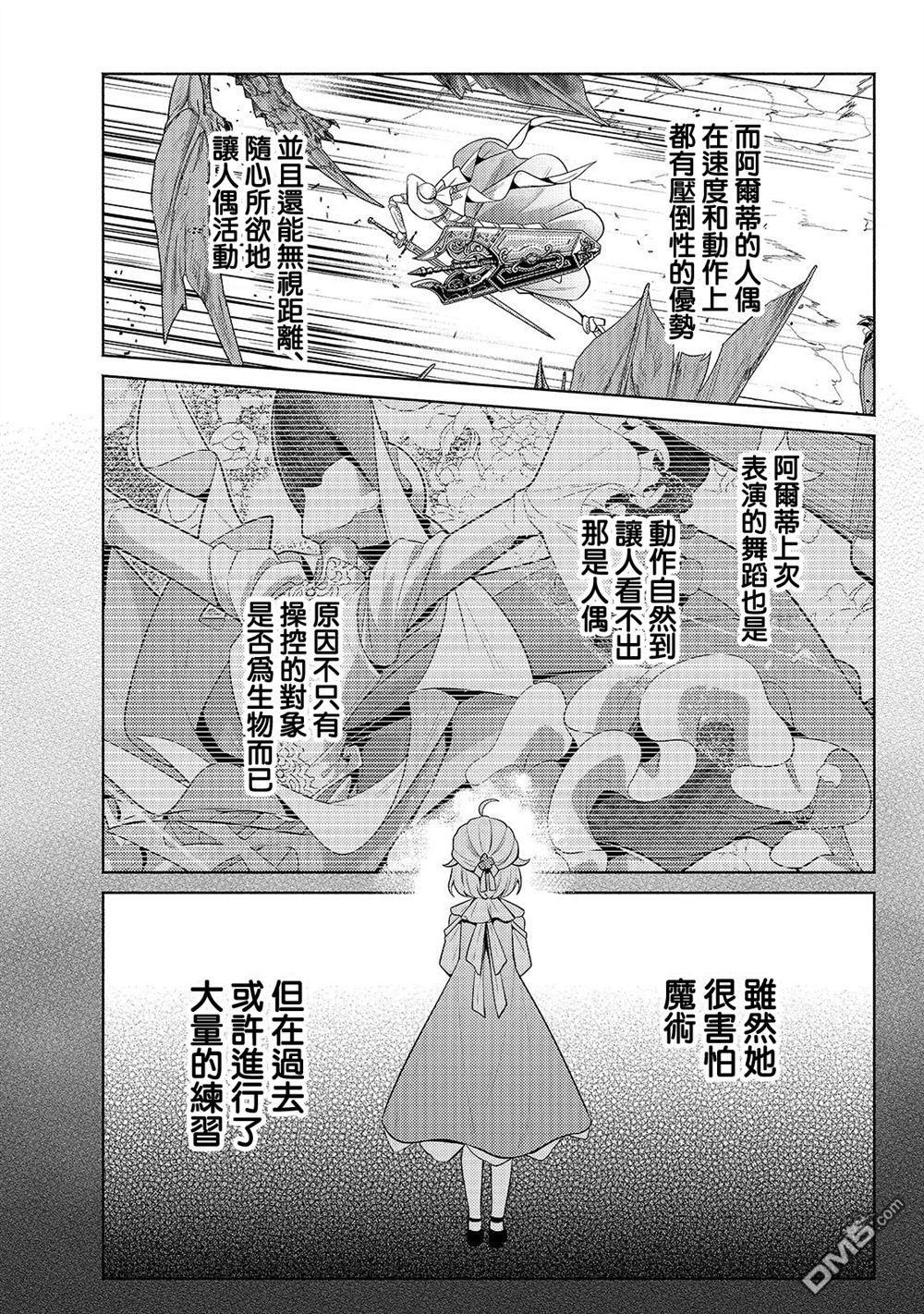 第39话 第6页