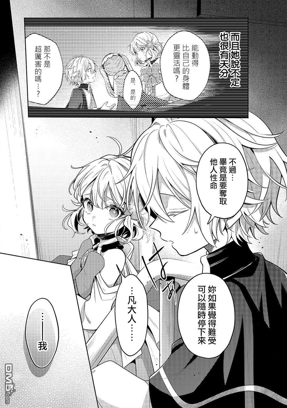 第39话 第7页
