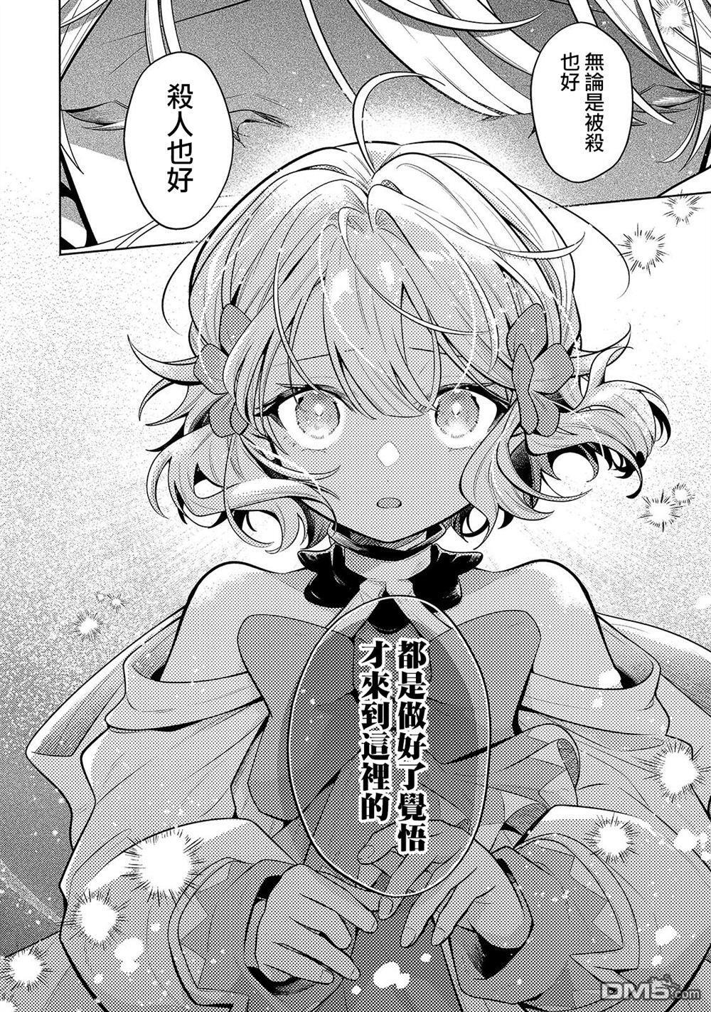 第39话 第8页