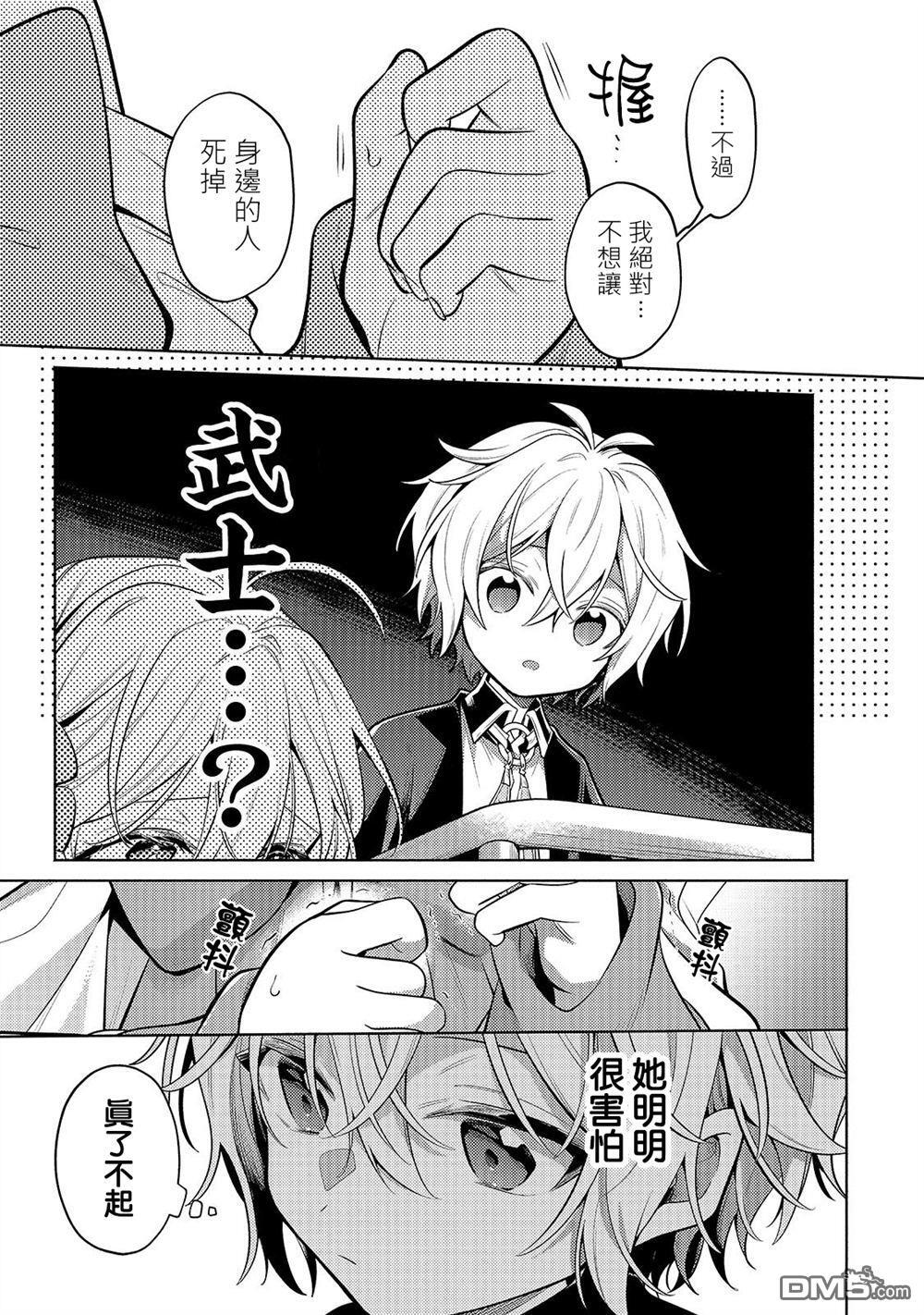 第39话 第9页