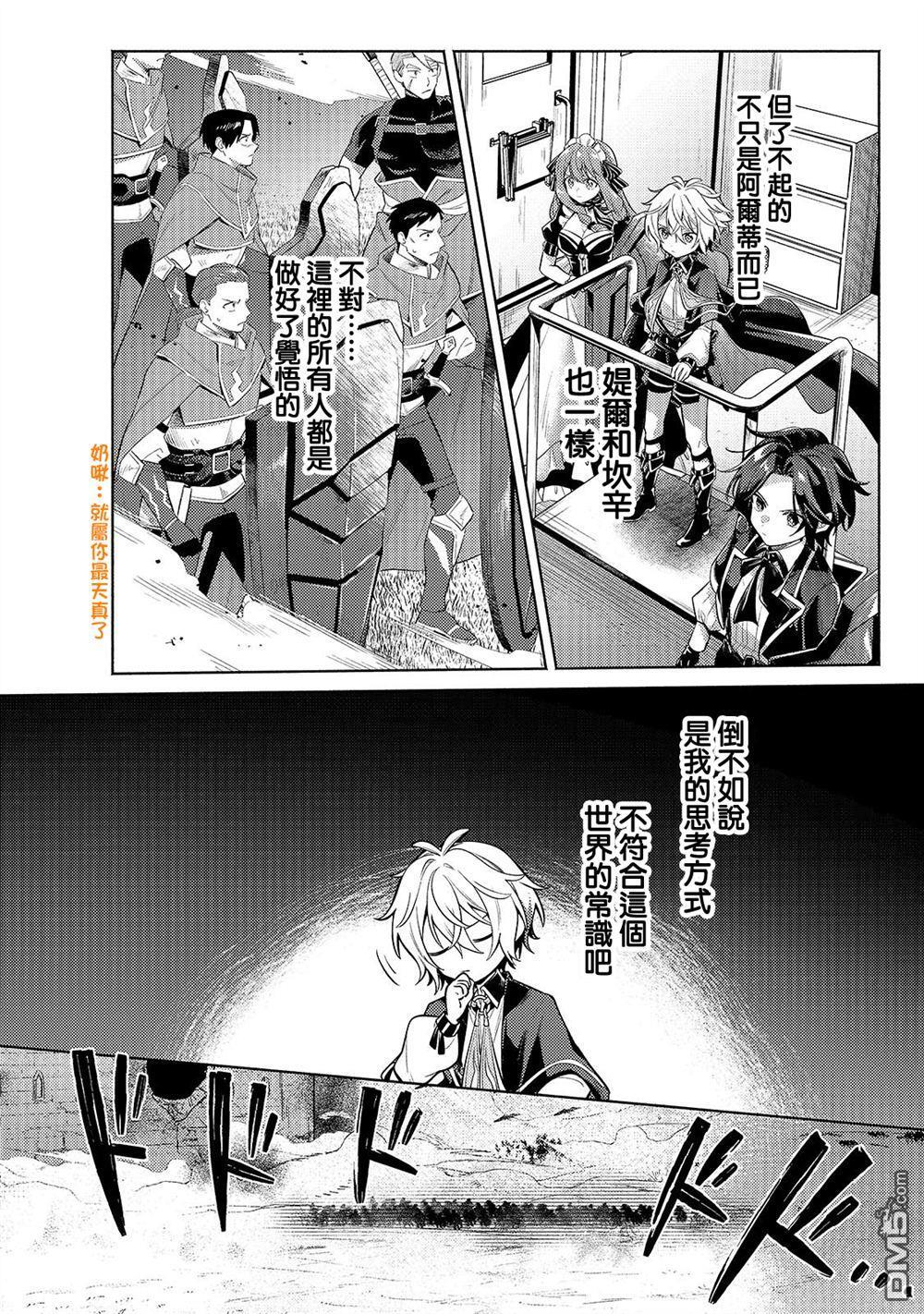 第39话 第10页