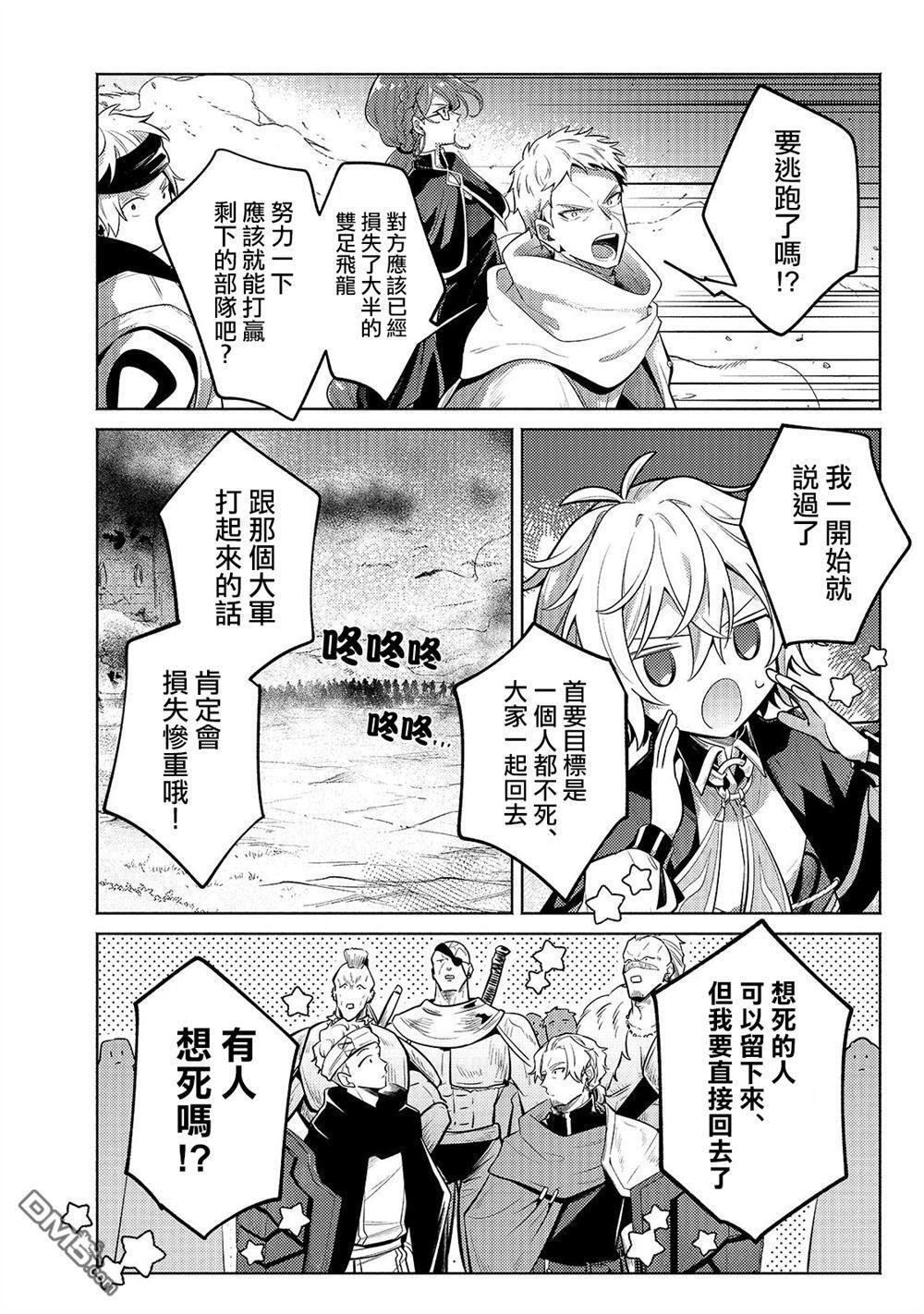 第39话 第12页