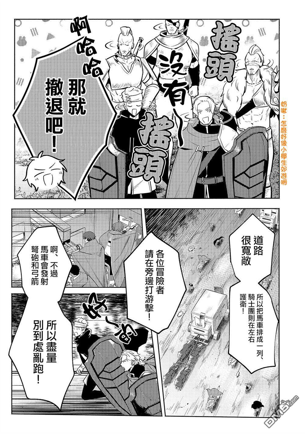第39话 第13页