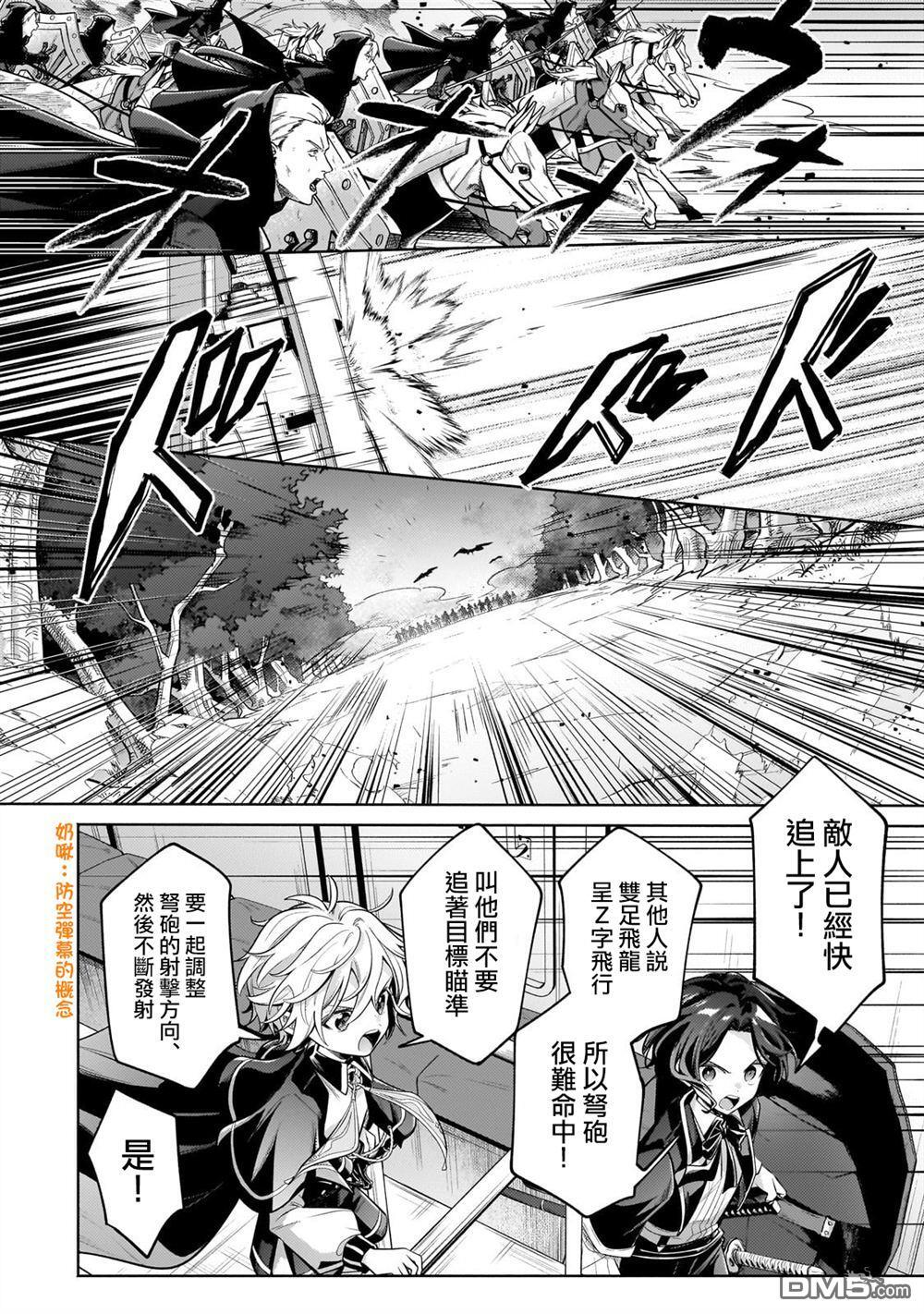 第39话 第14页