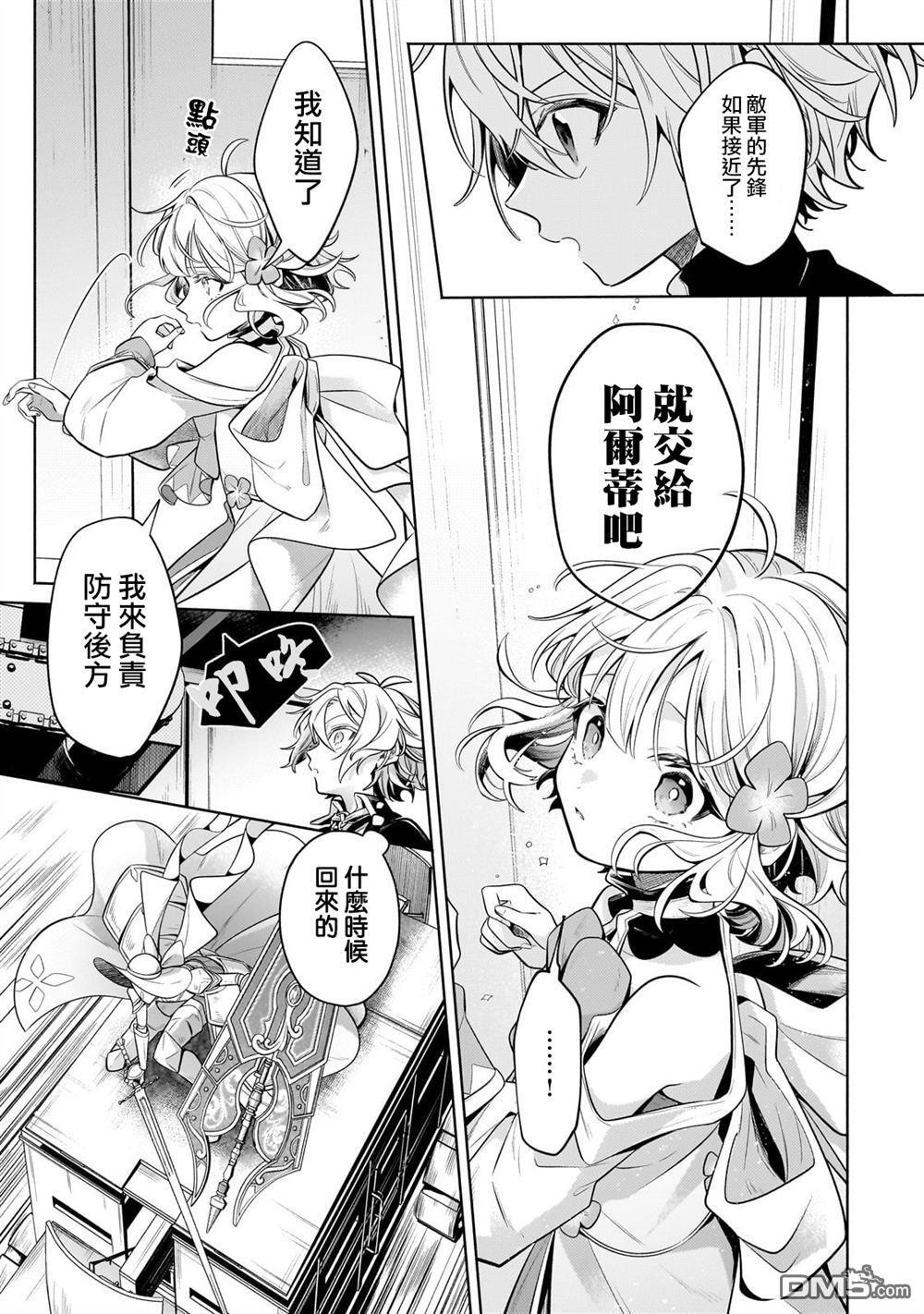 第39话 第15页