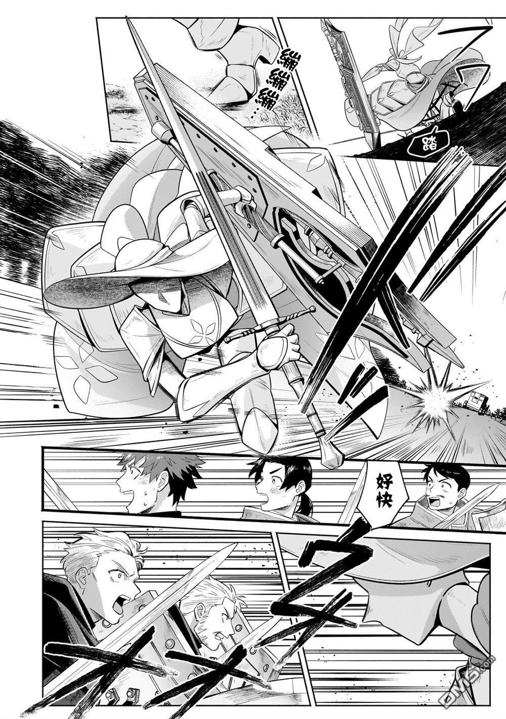 第39话 第16页