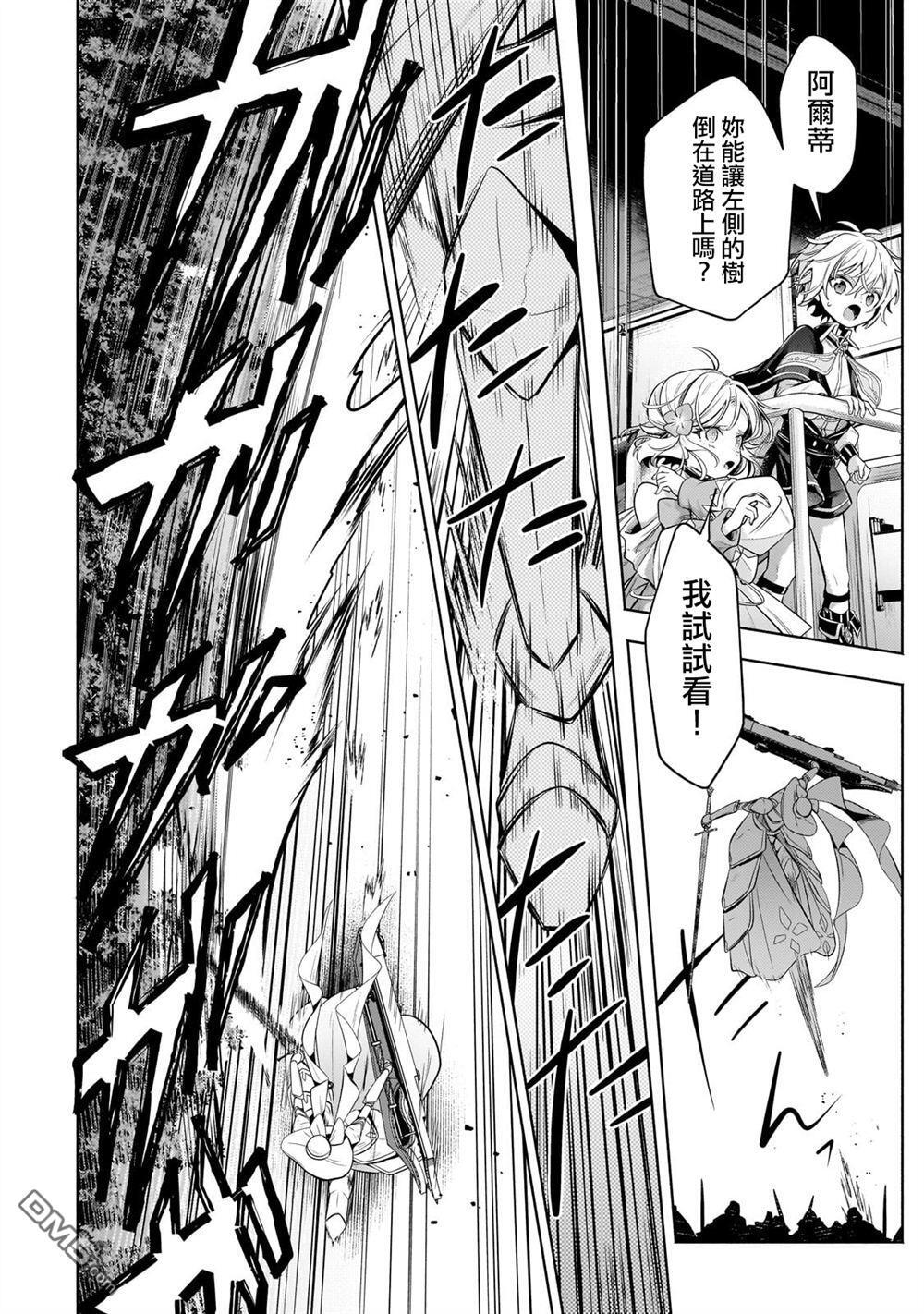 第39话 第21页