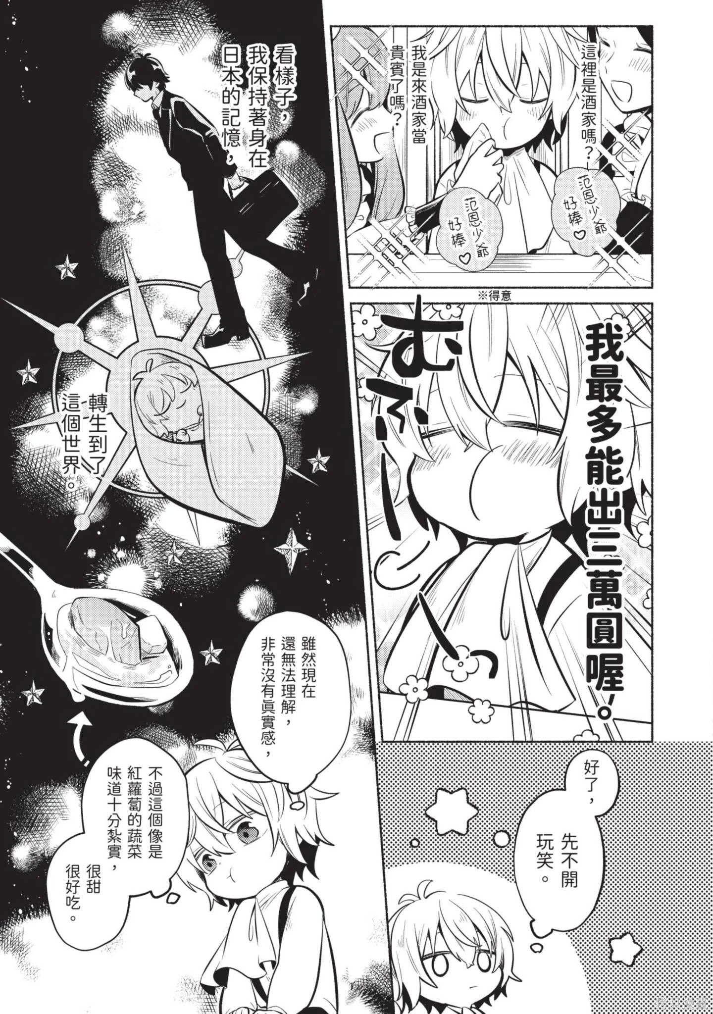 第1卷 第17页
