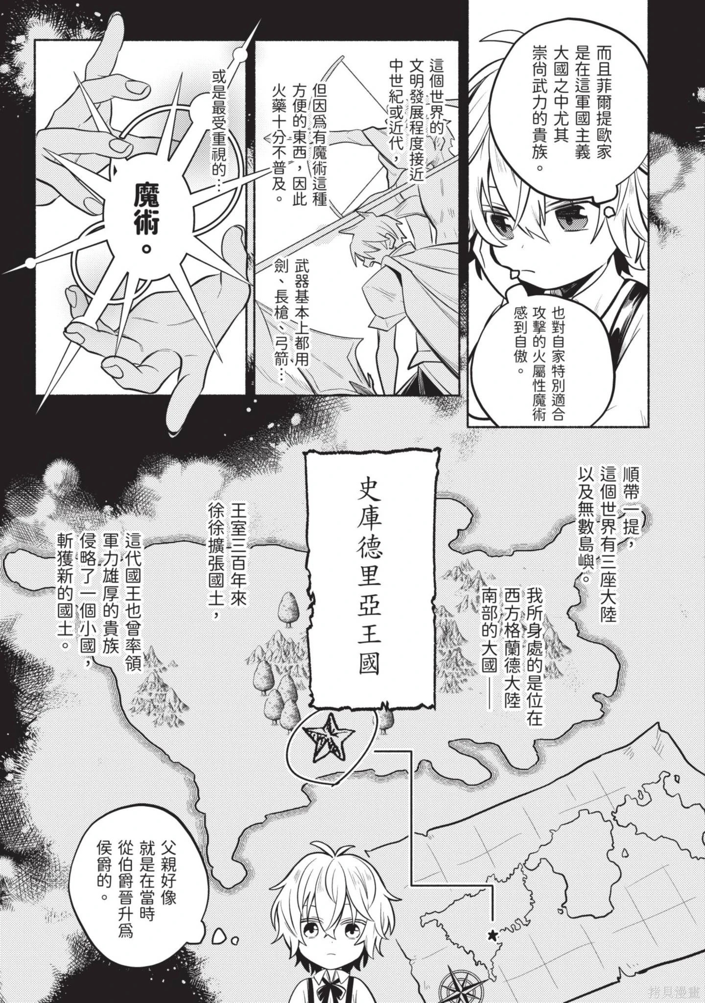 第1卷 第23页