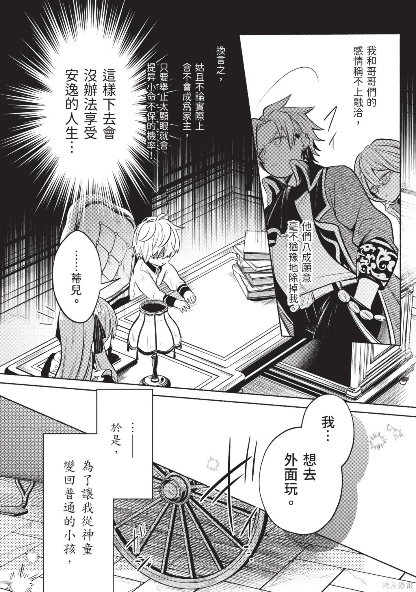 第1卷 第54页