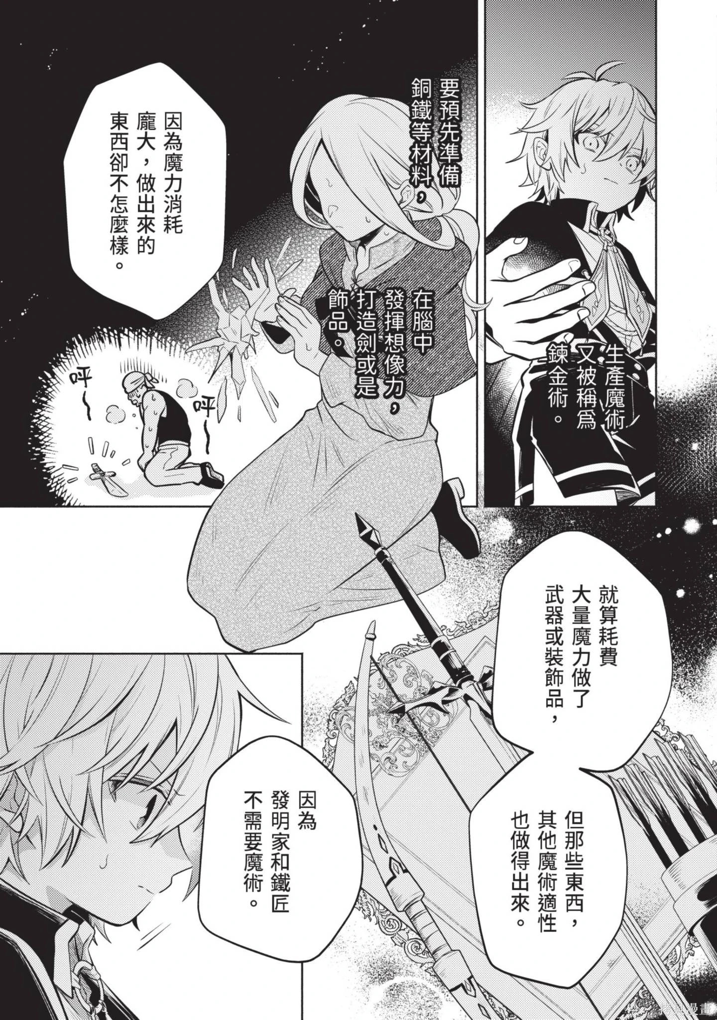 第1卷 第87页