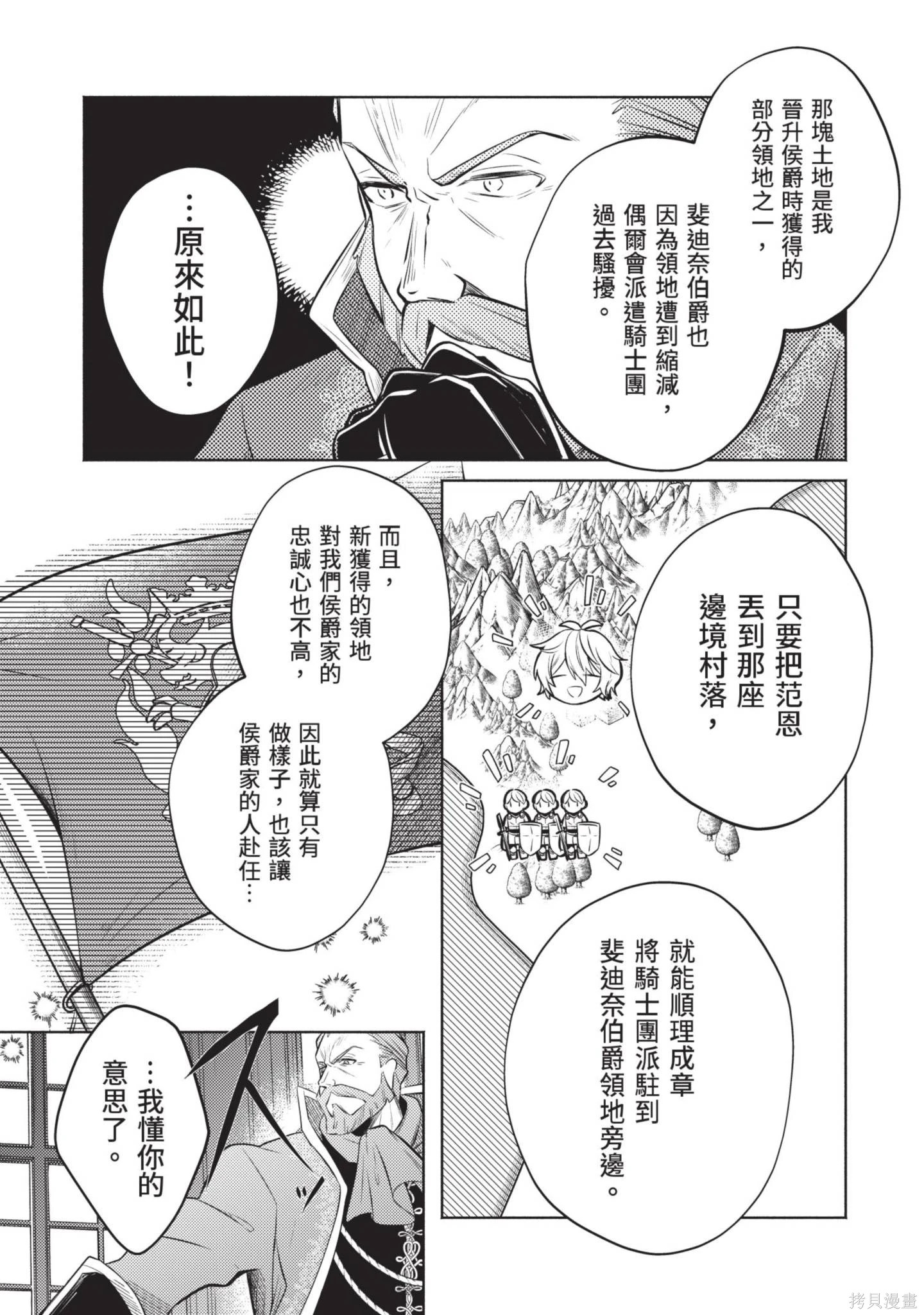 第1卷 第97页