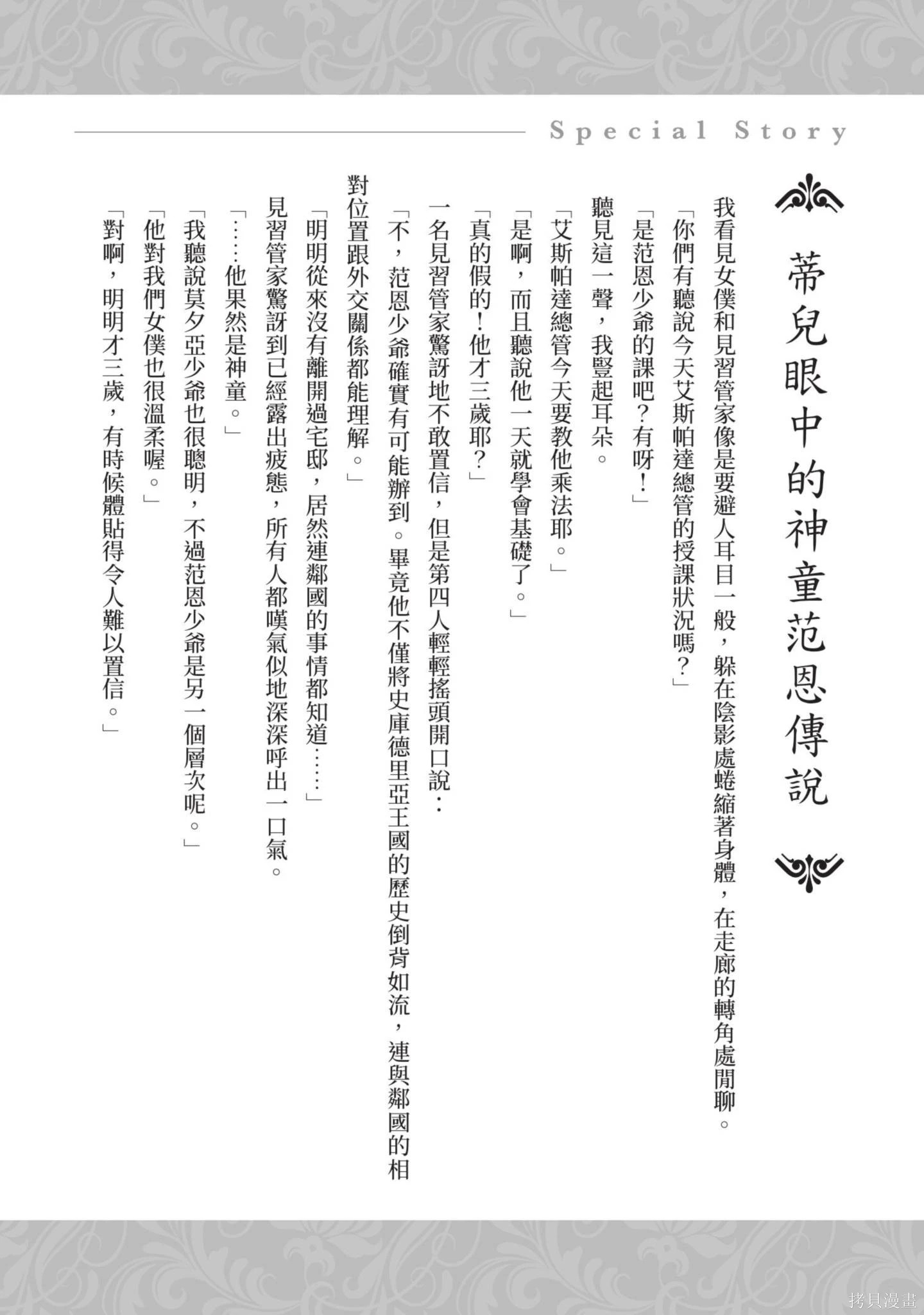 第1卷 第193页