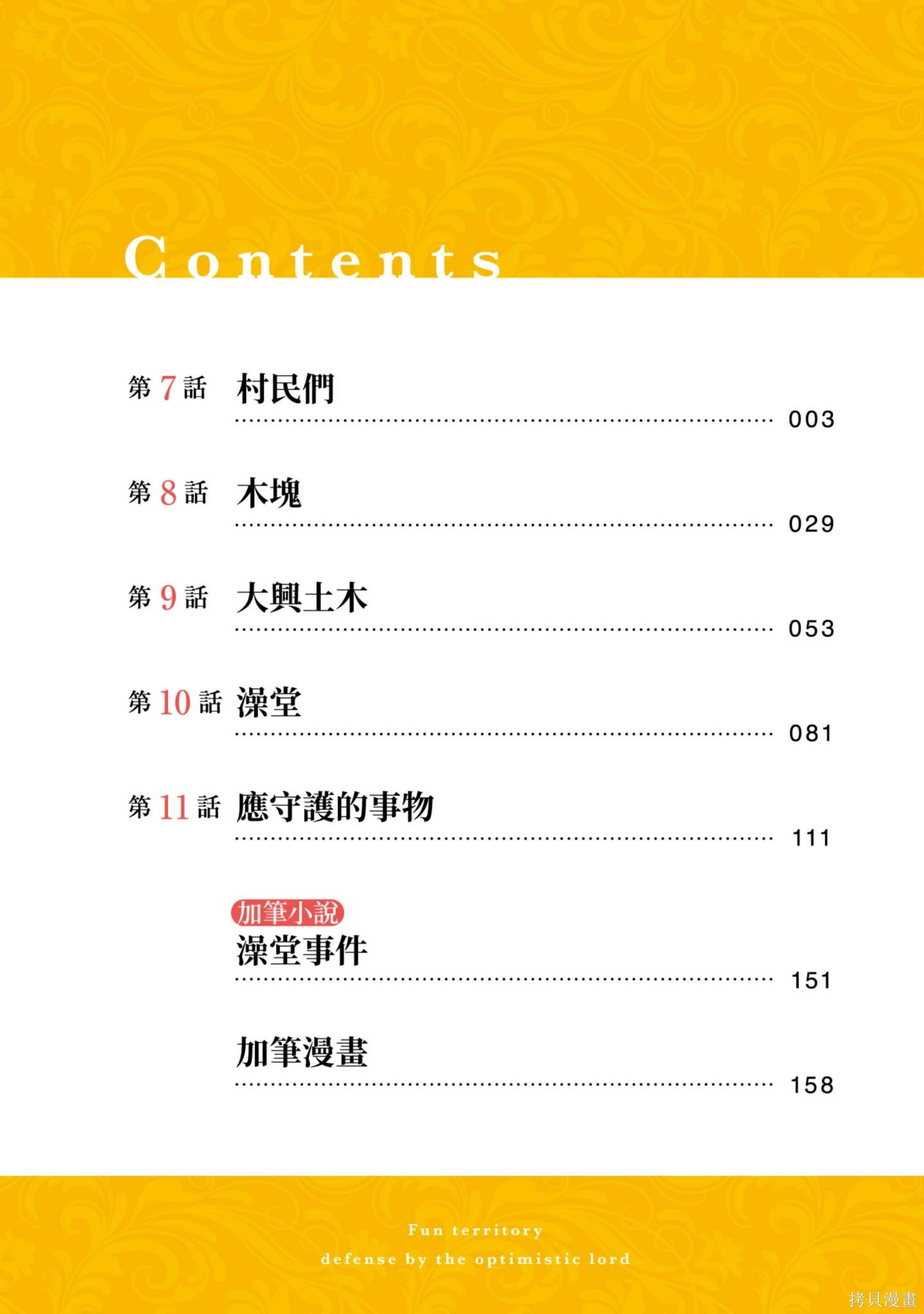 第2卷 第4页