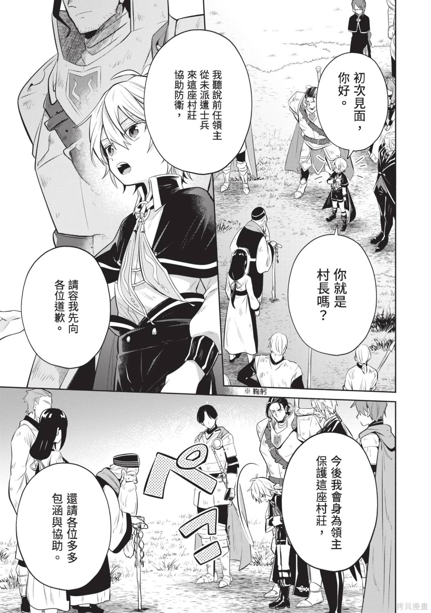第2卷 第7页