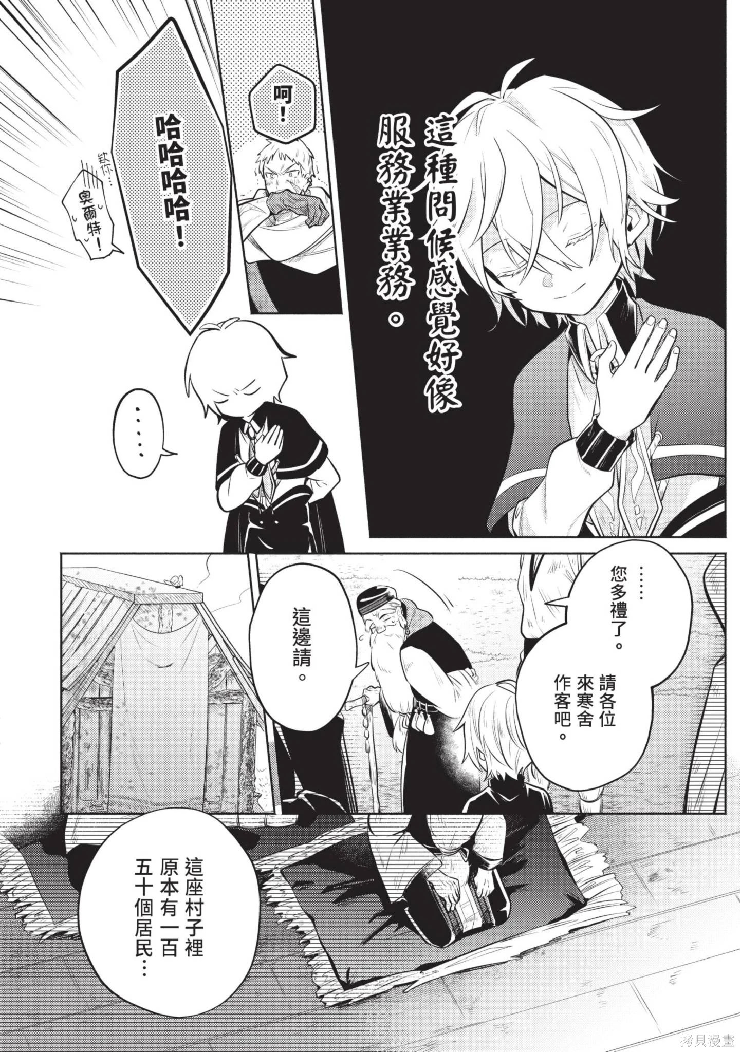 第2卷 第8页