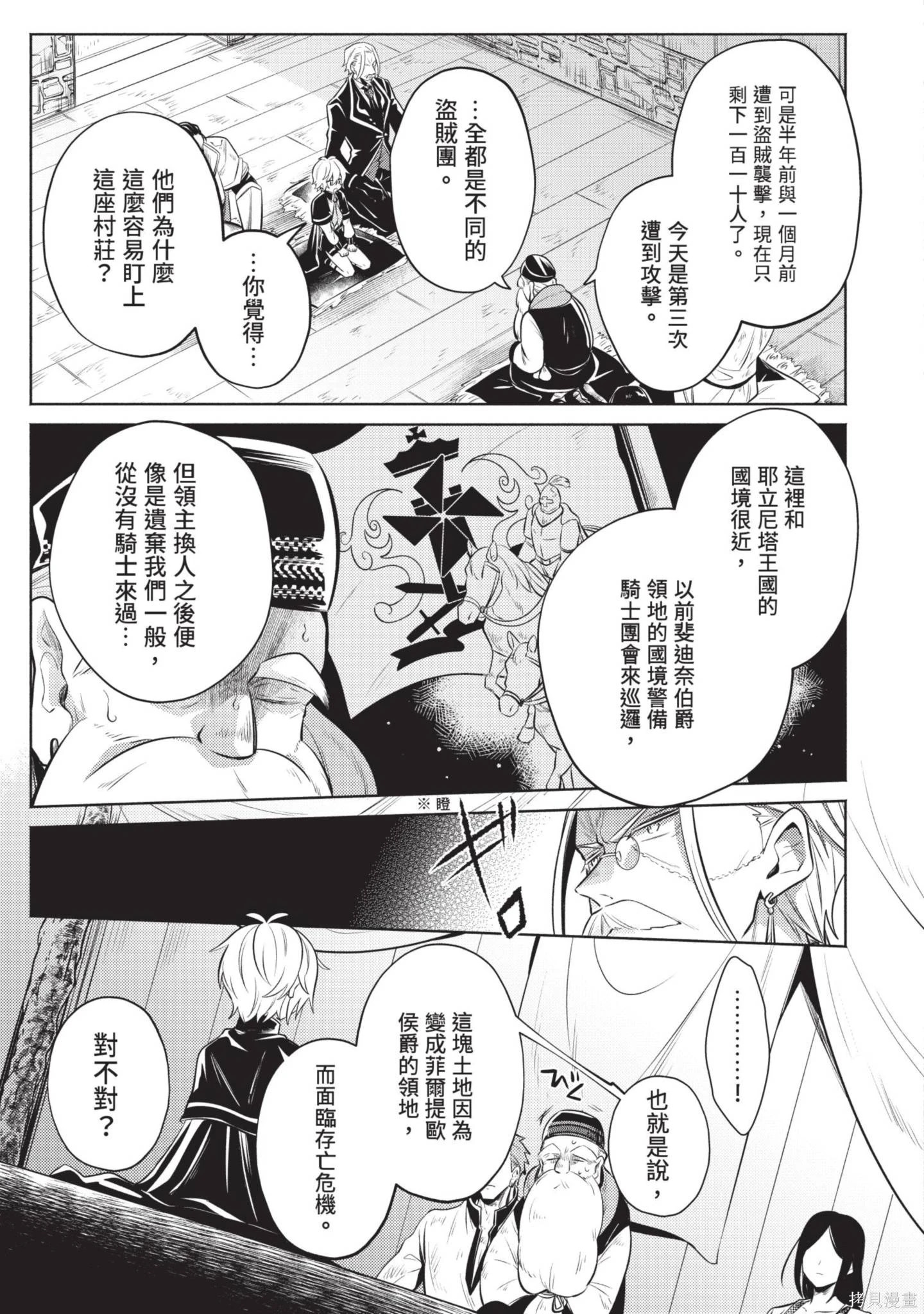 第2卷 第9页