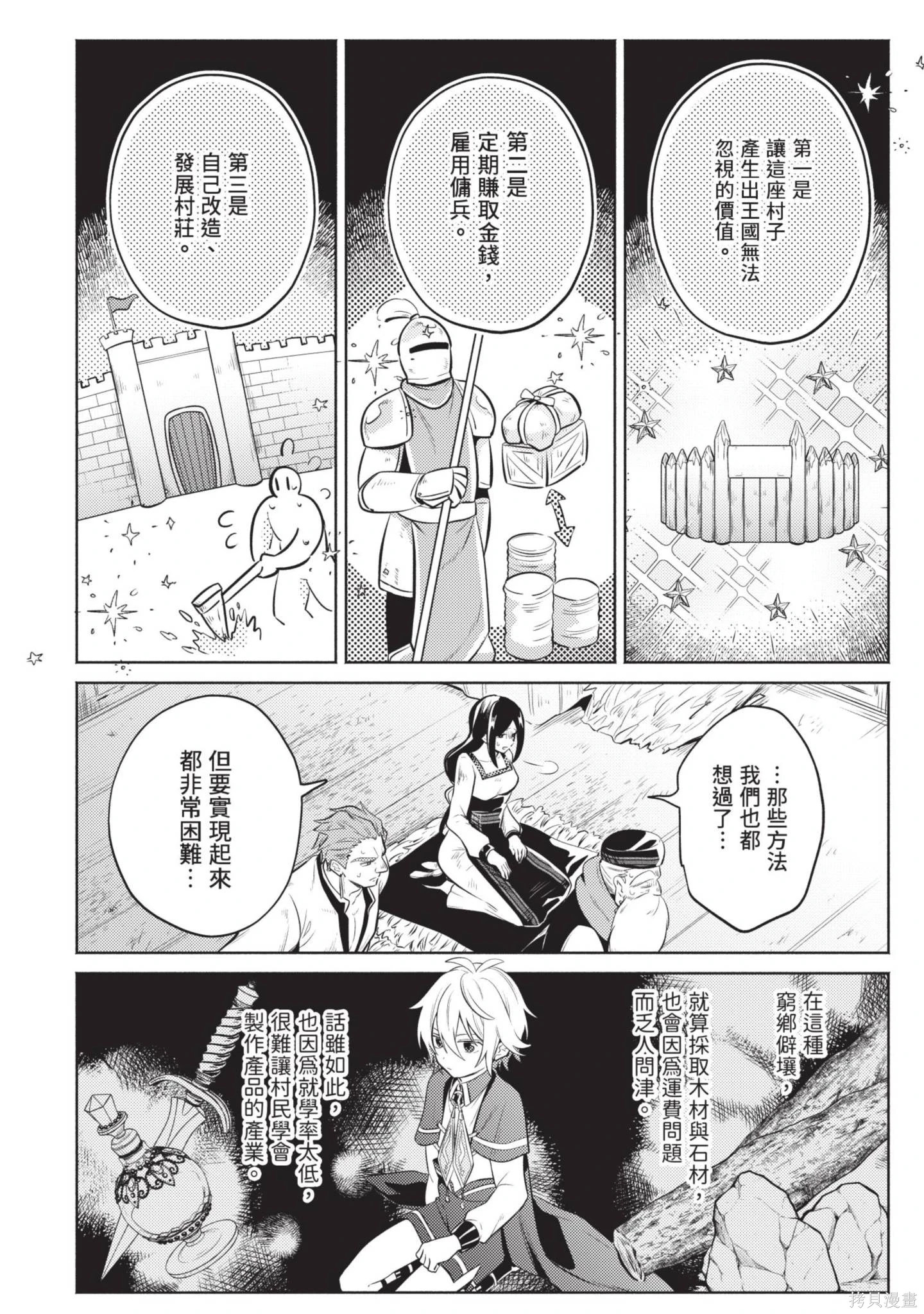 第2卷 第14页