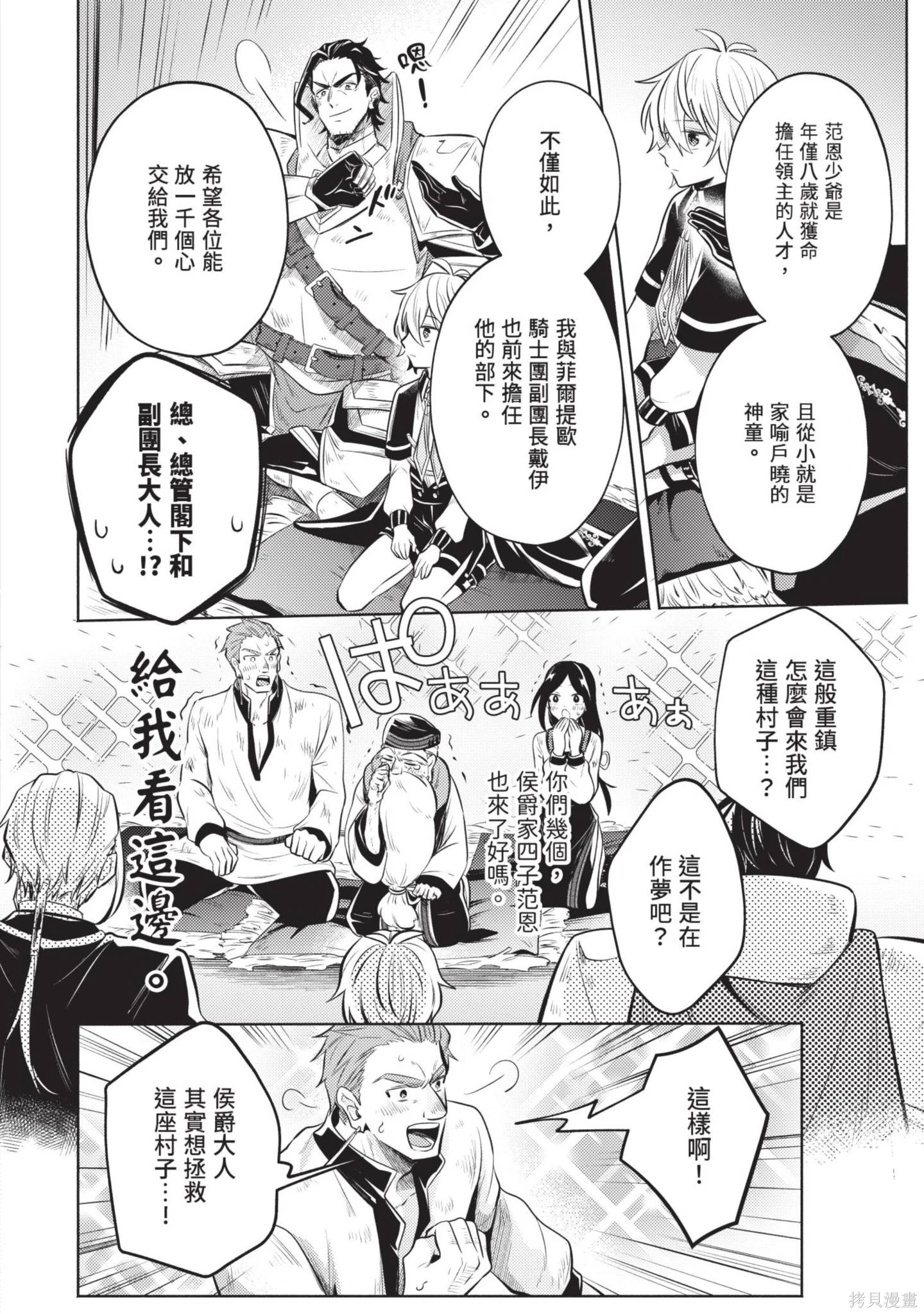第2卷 第16页