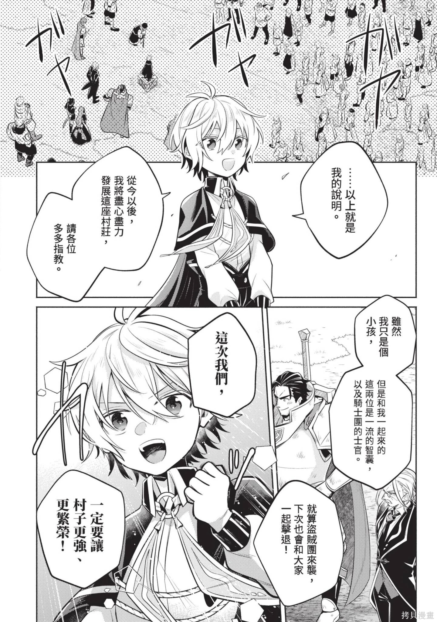 第2卷 第20页