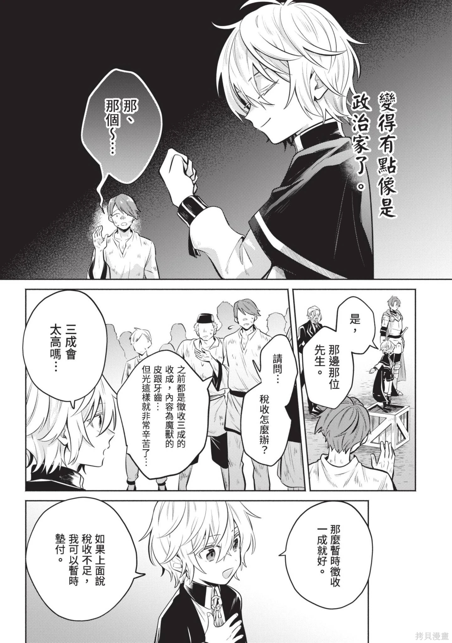 第2卷 第21页