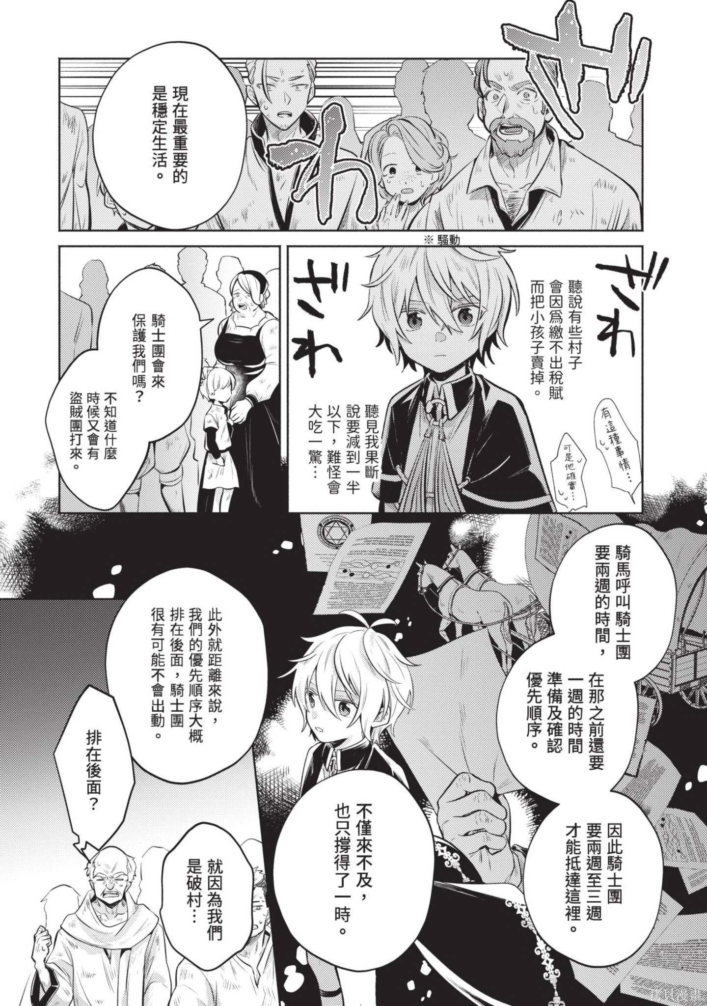 第2卷 第22页