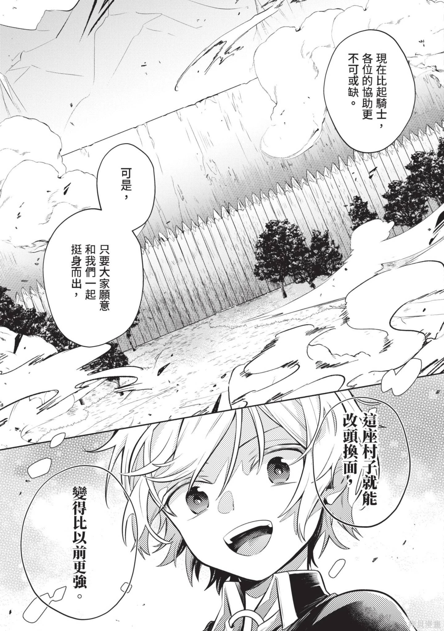 第2卷 第25页