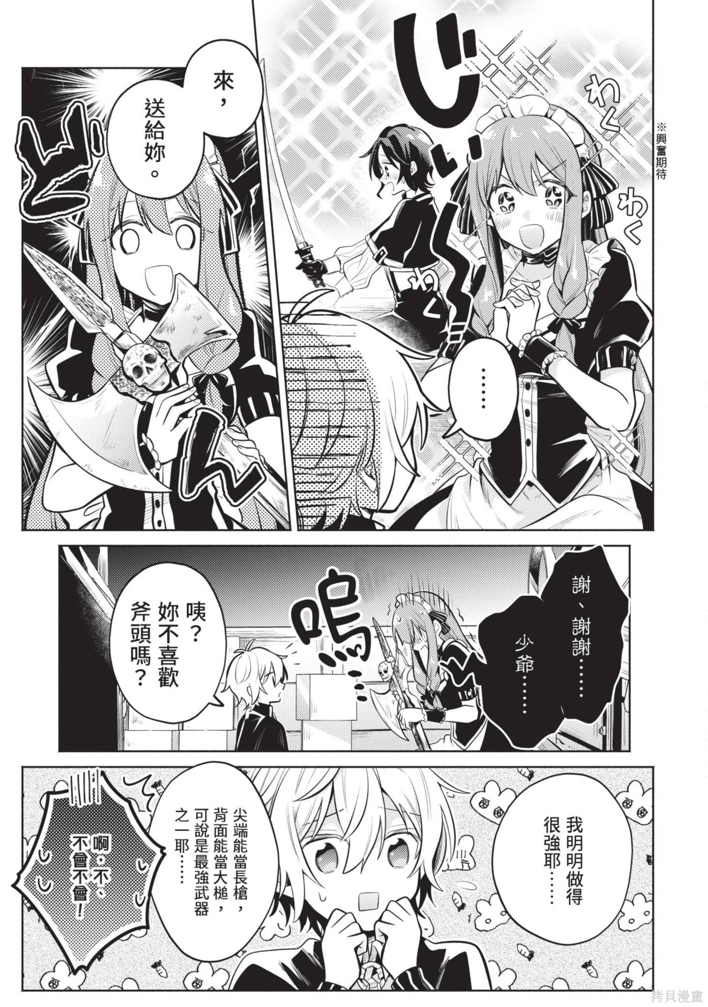第2卷 第51页