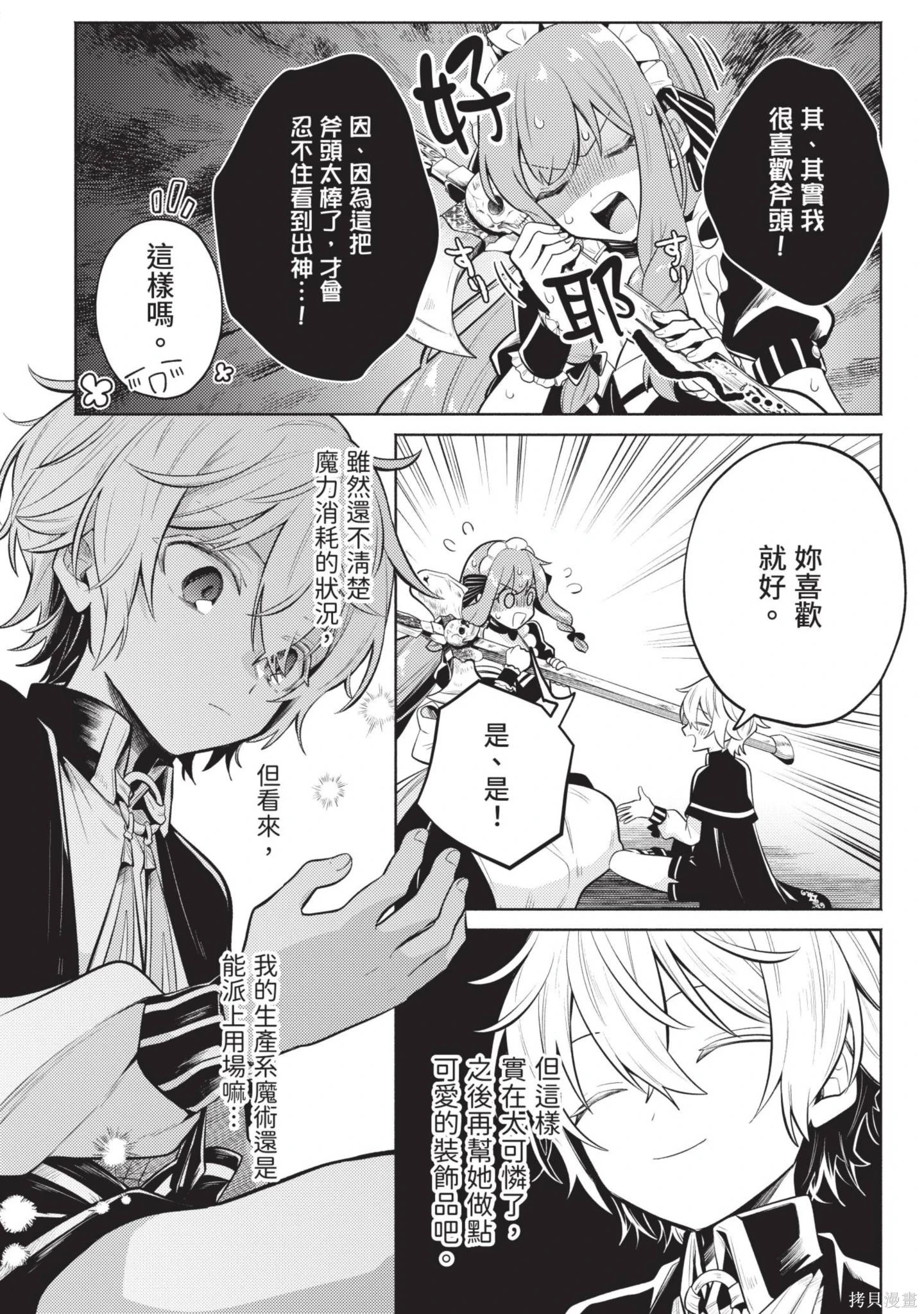 第2卷 第52页