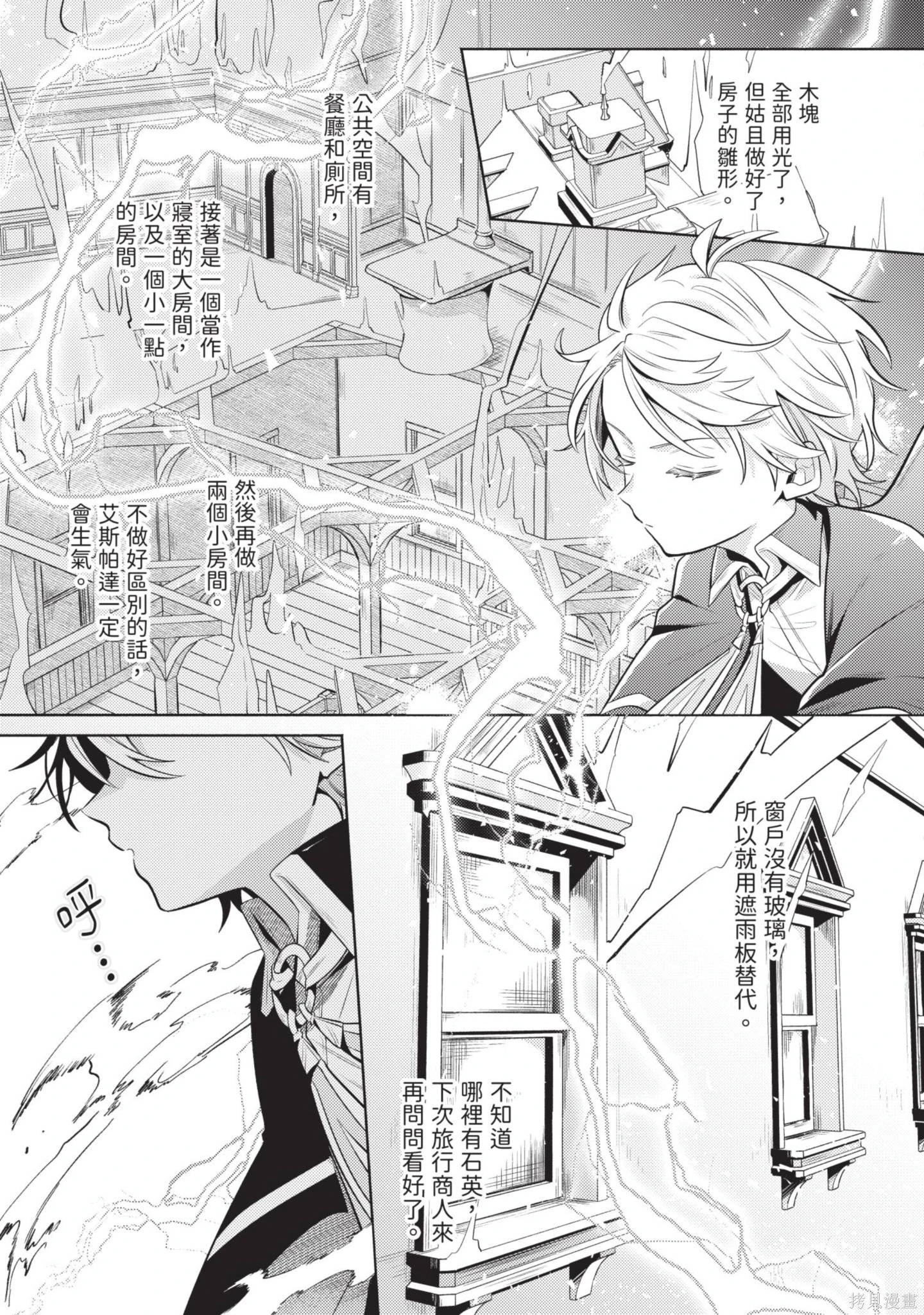 第2卷 第71页