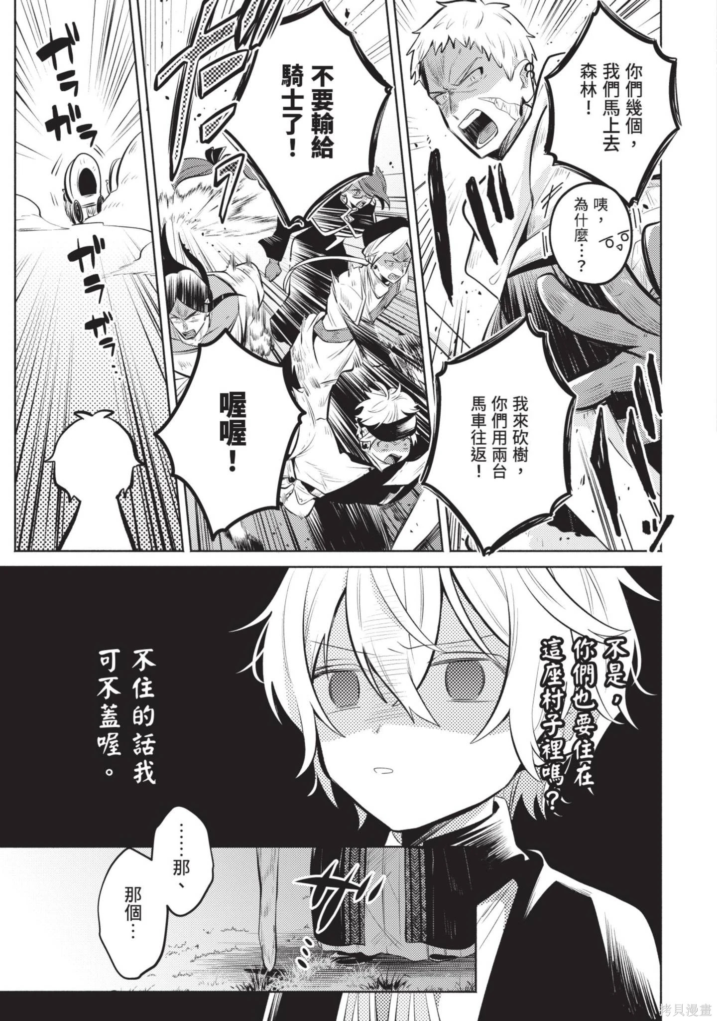 第2卷 第77页