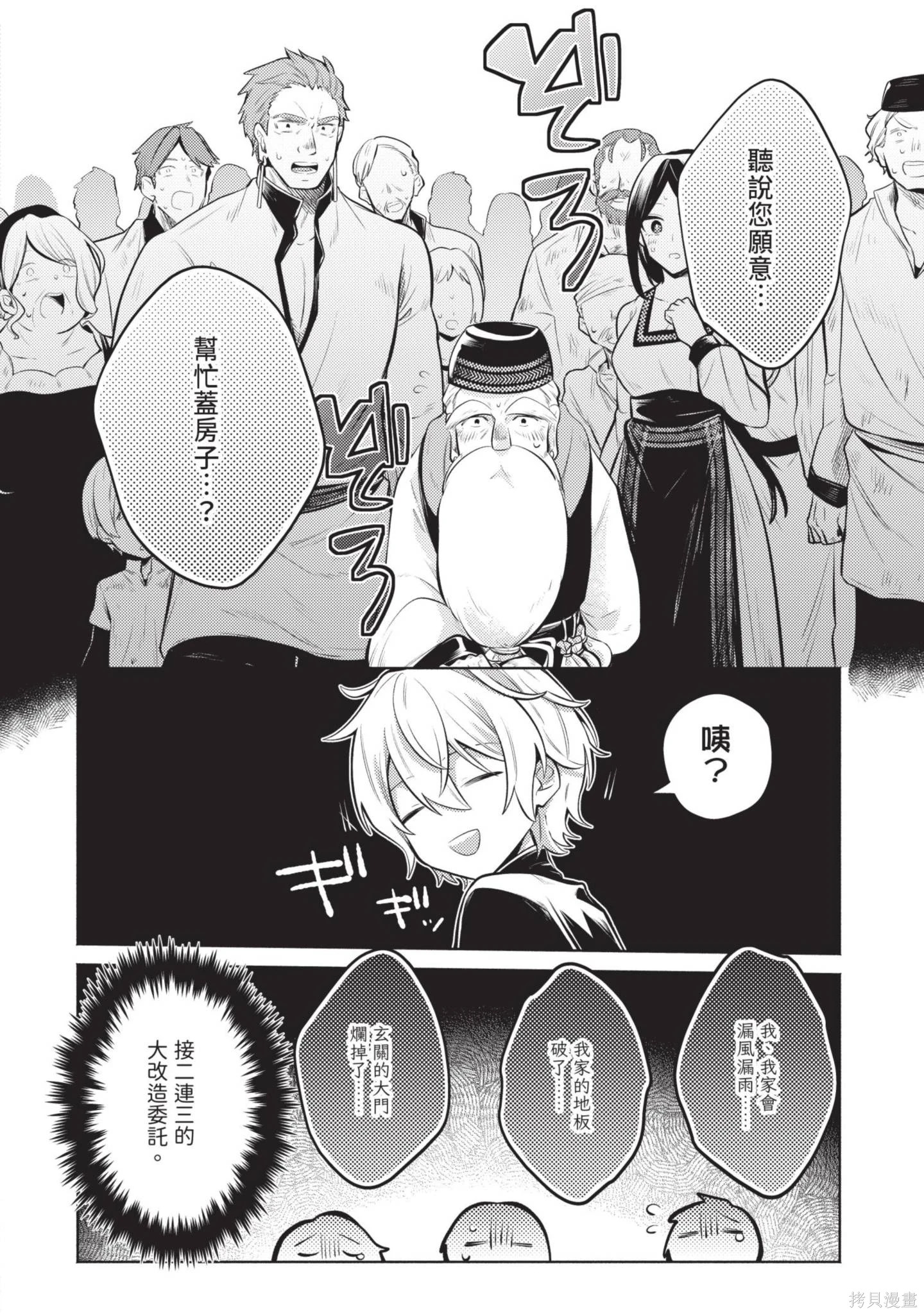 第2卷 第78页