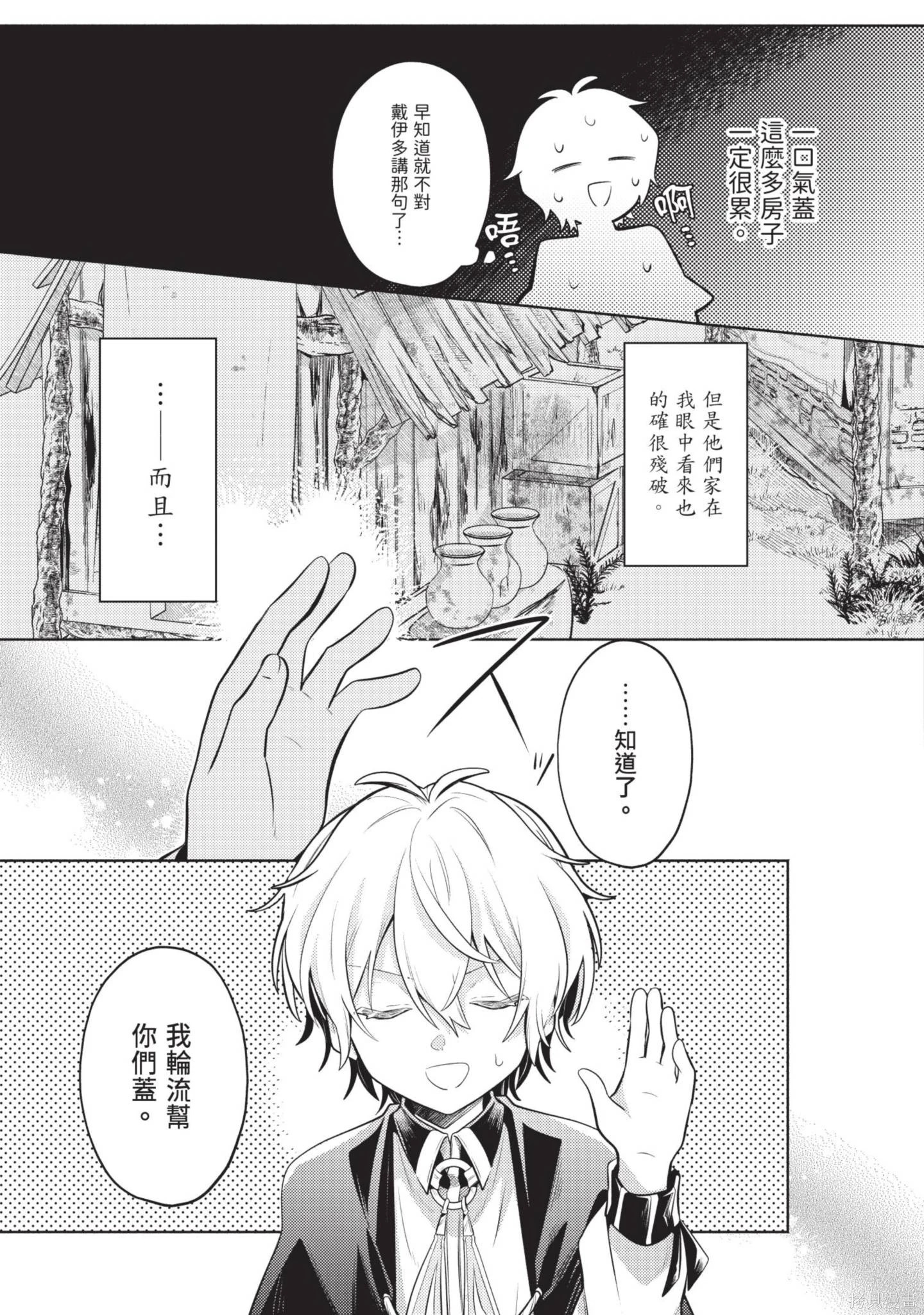 第2卷 第79页