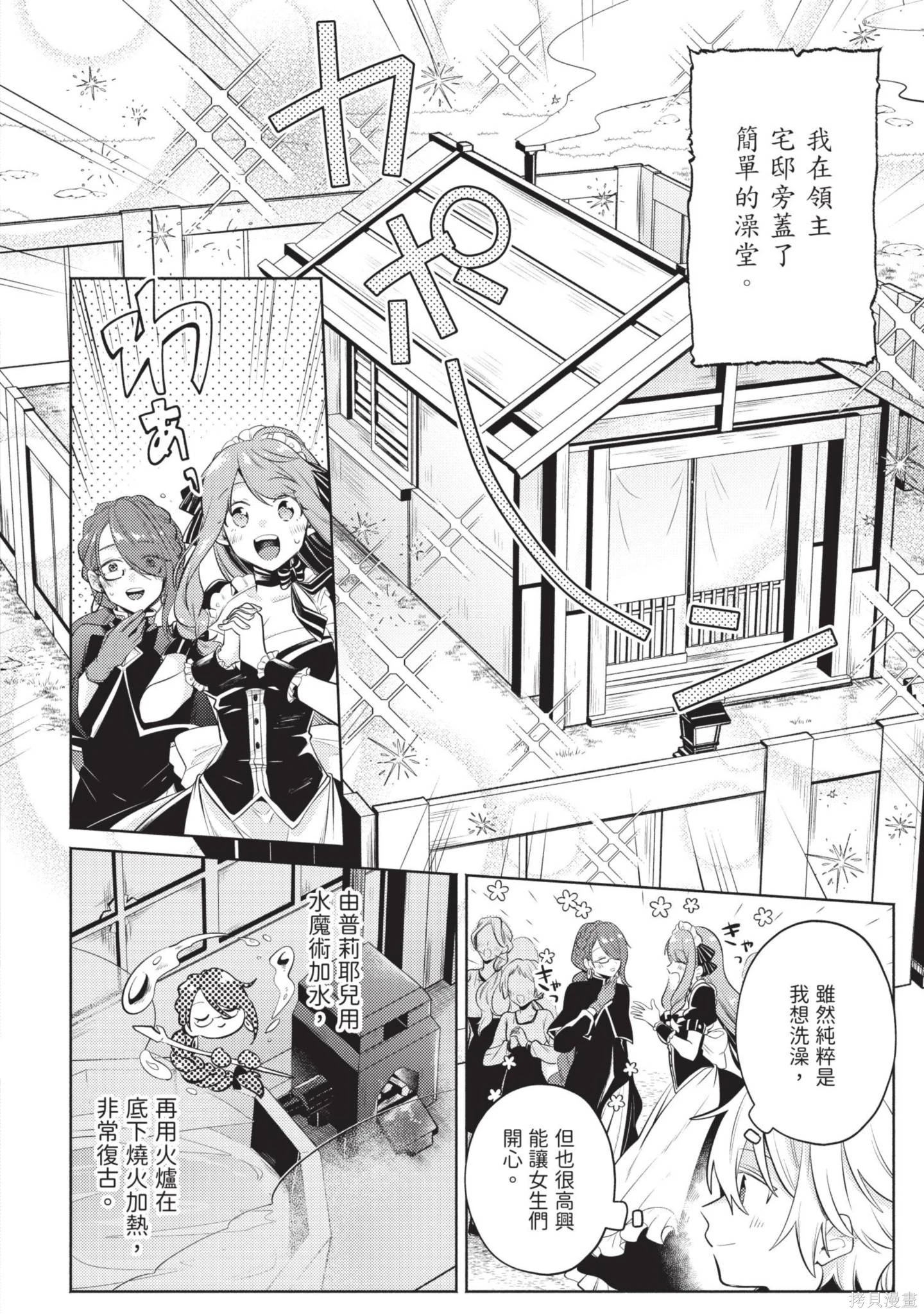 第2卷 第86页