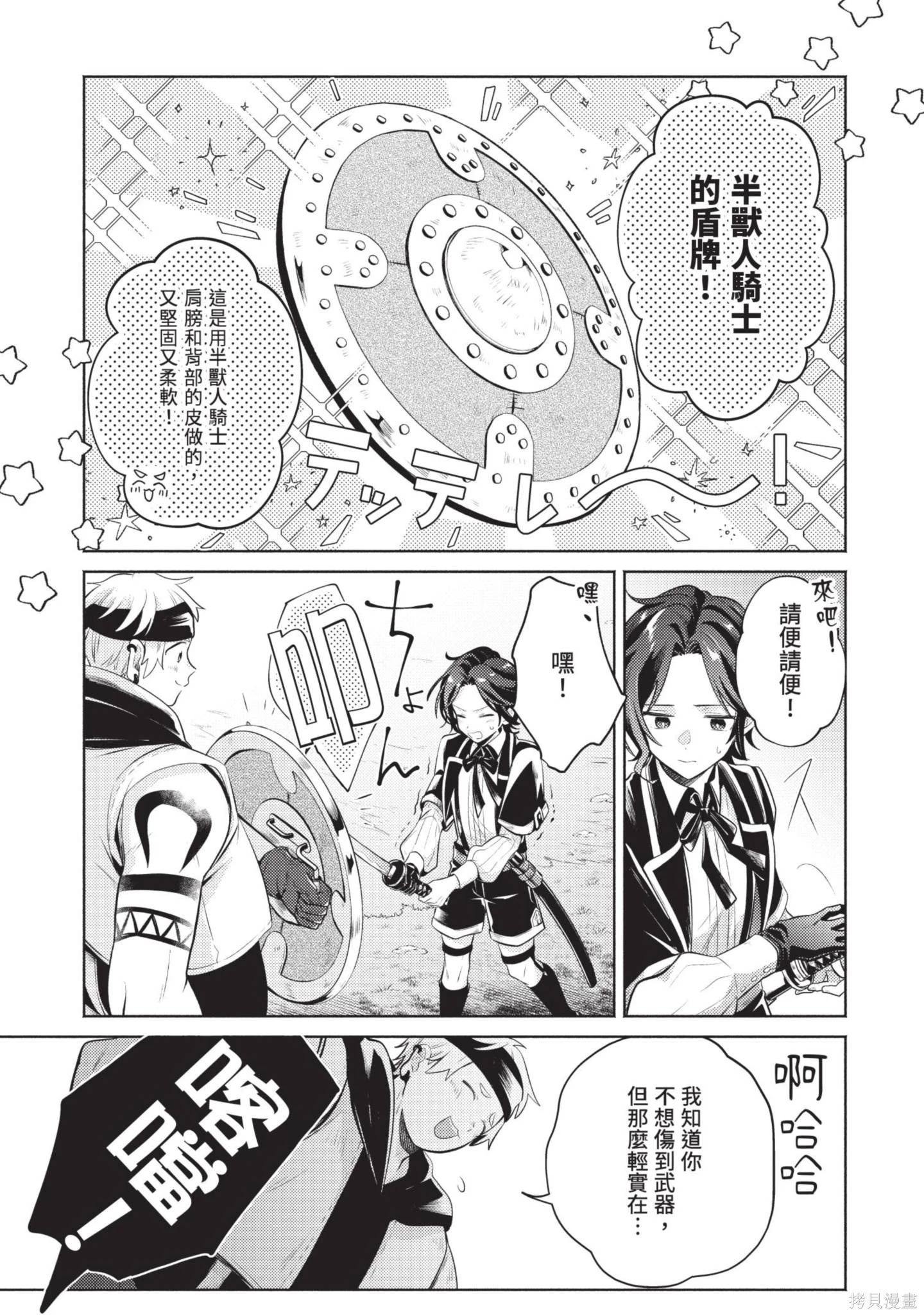 第2卷 第97页