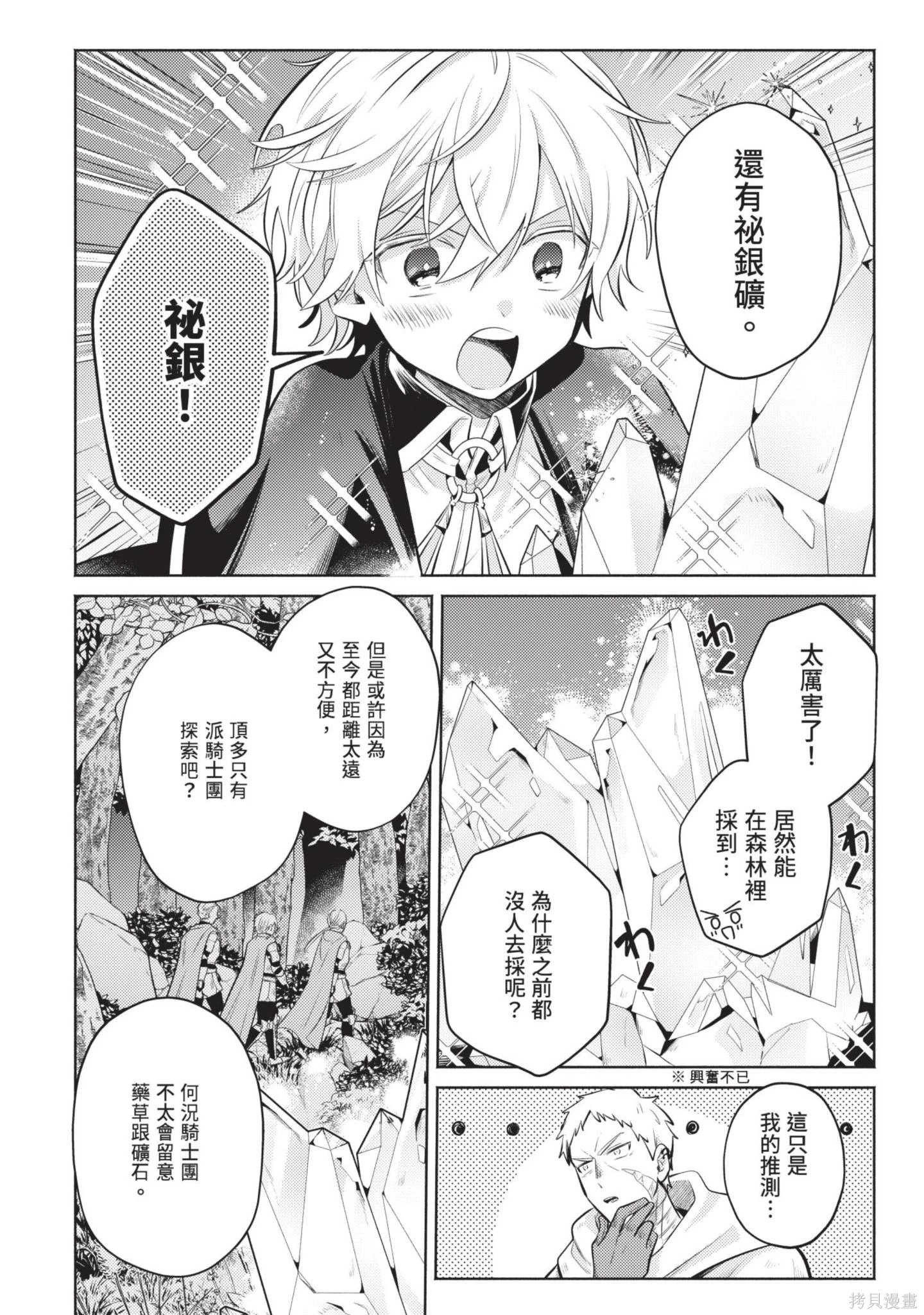 第2卷 第102页