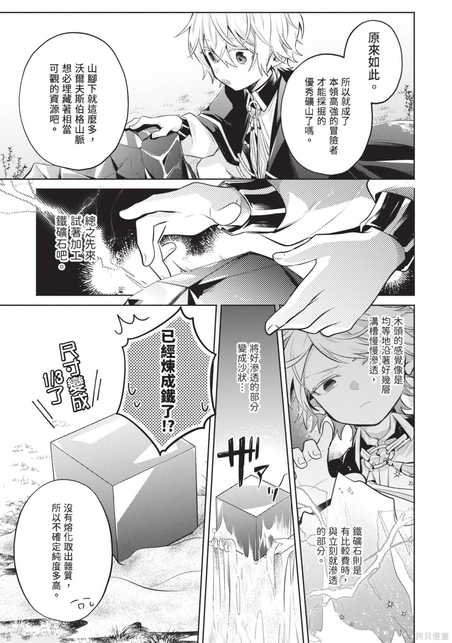第2卷 第103页