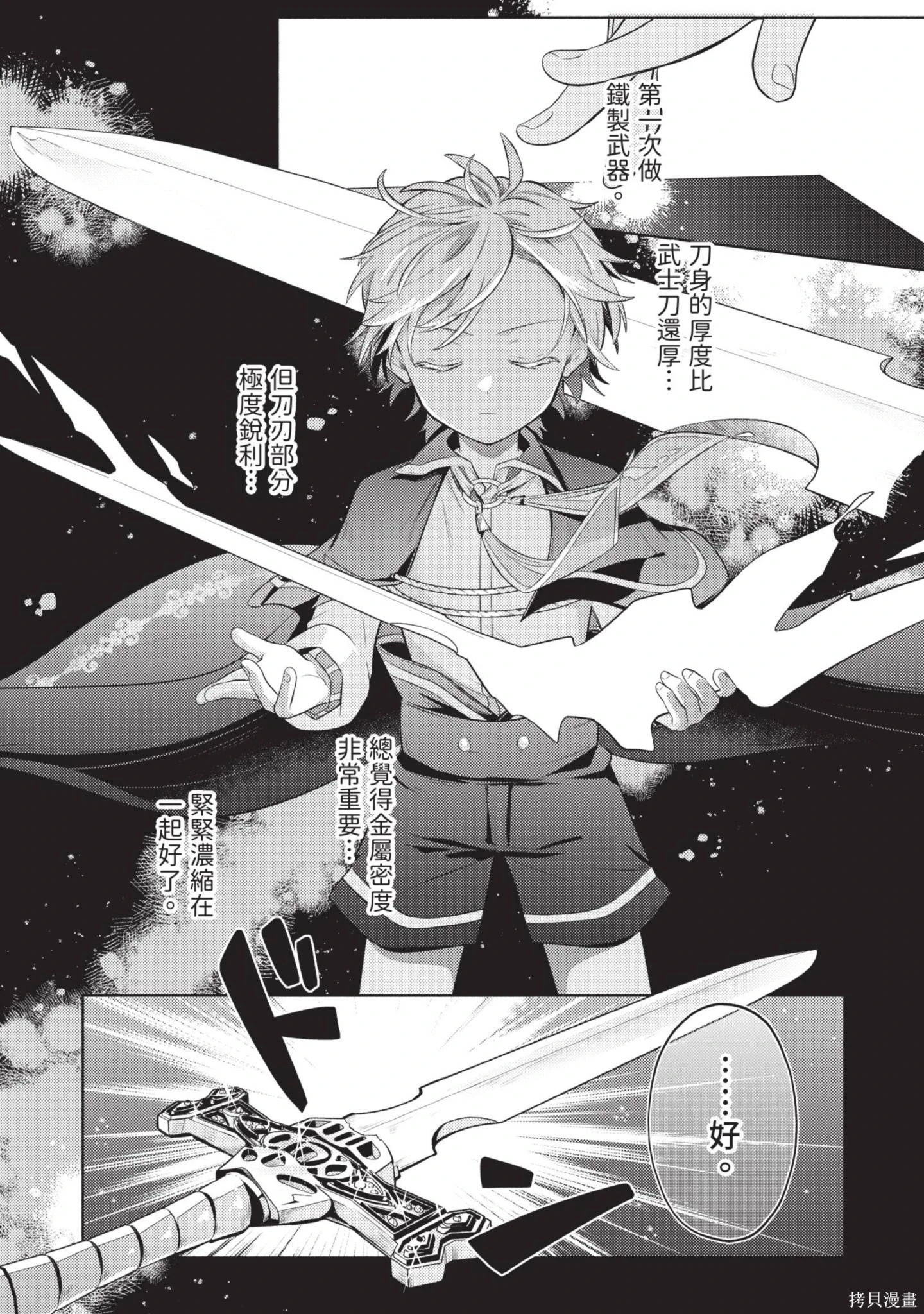 第2卷 第105页