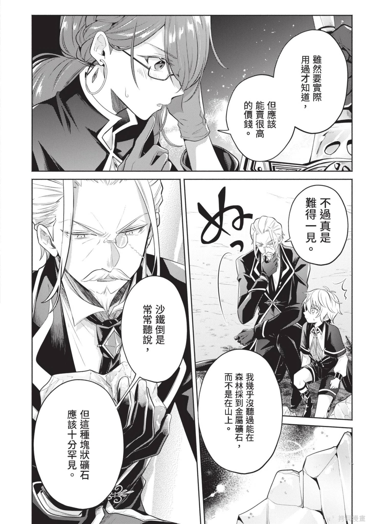 第2卷 第108页