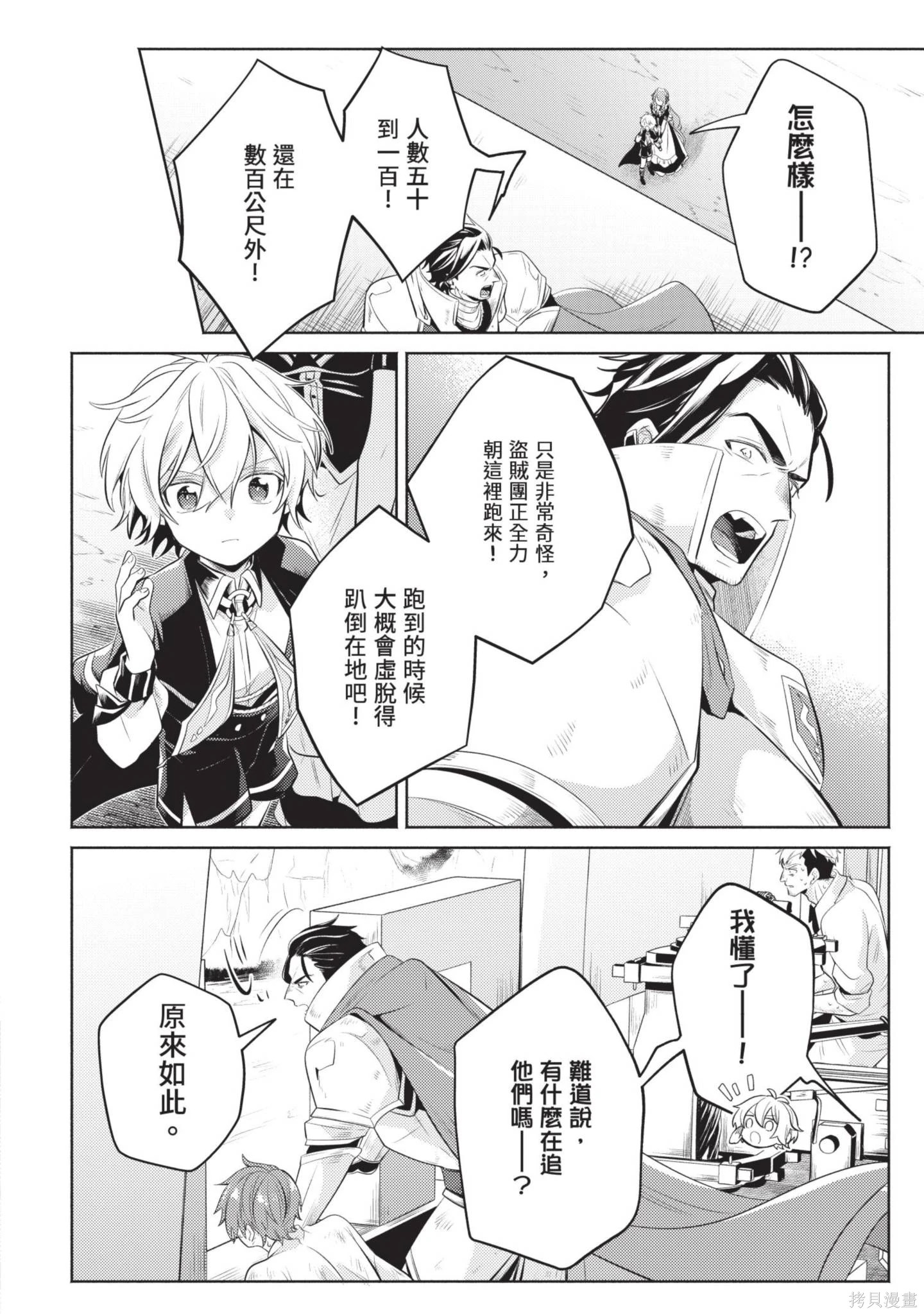 第2卷 第144页