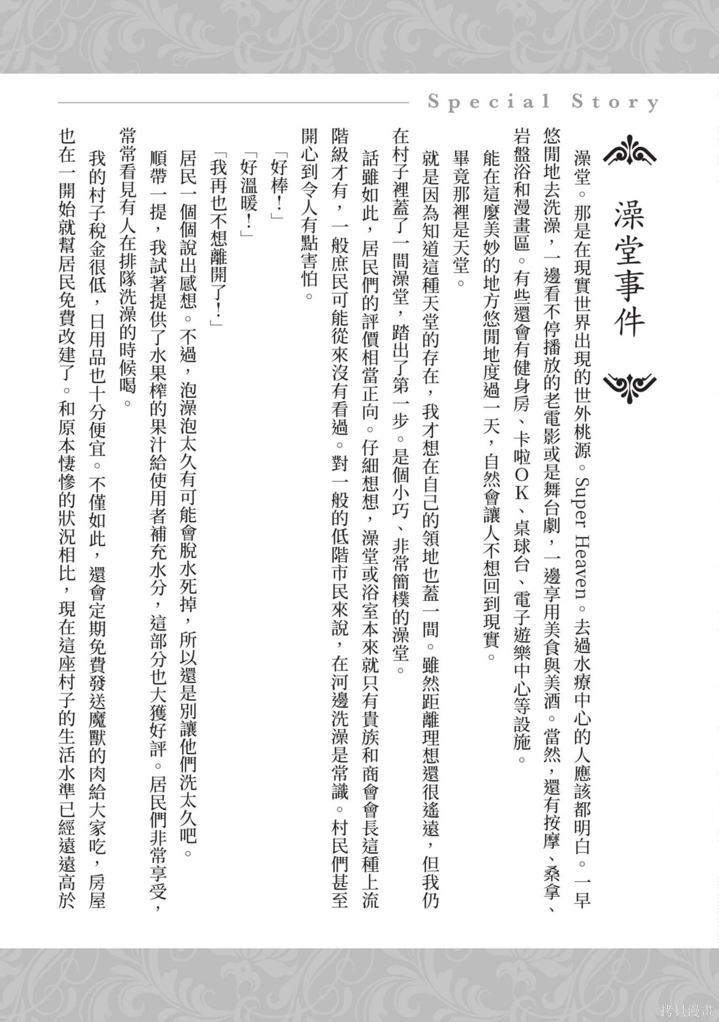 第2卷 第153页