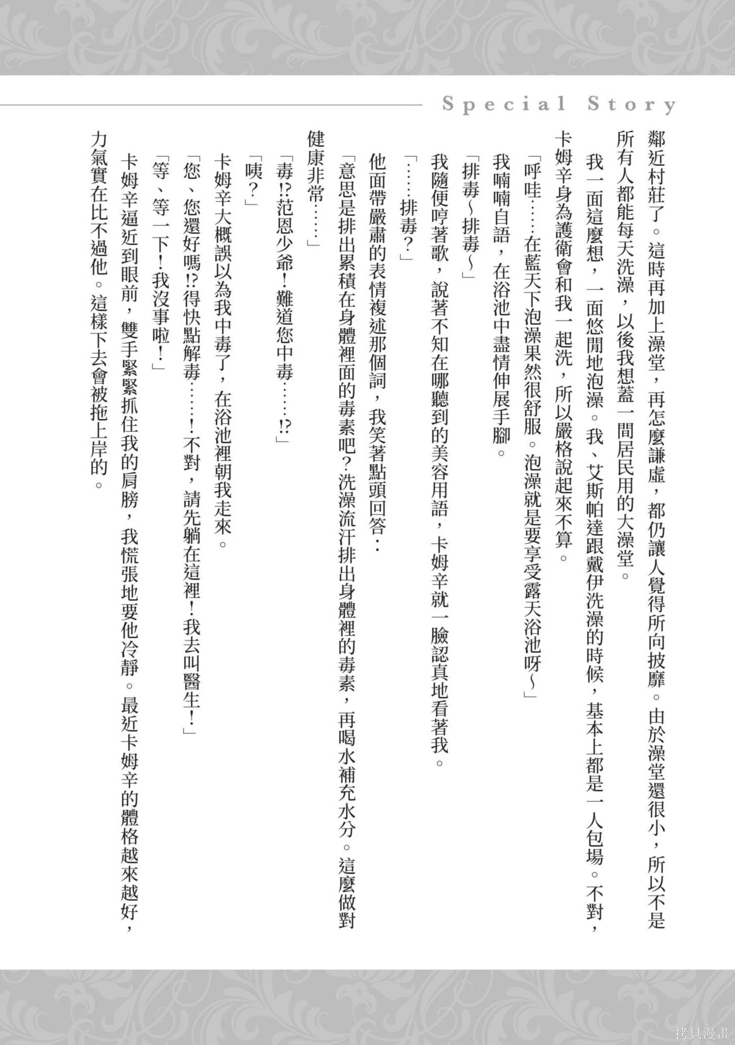 第2卷 第154页