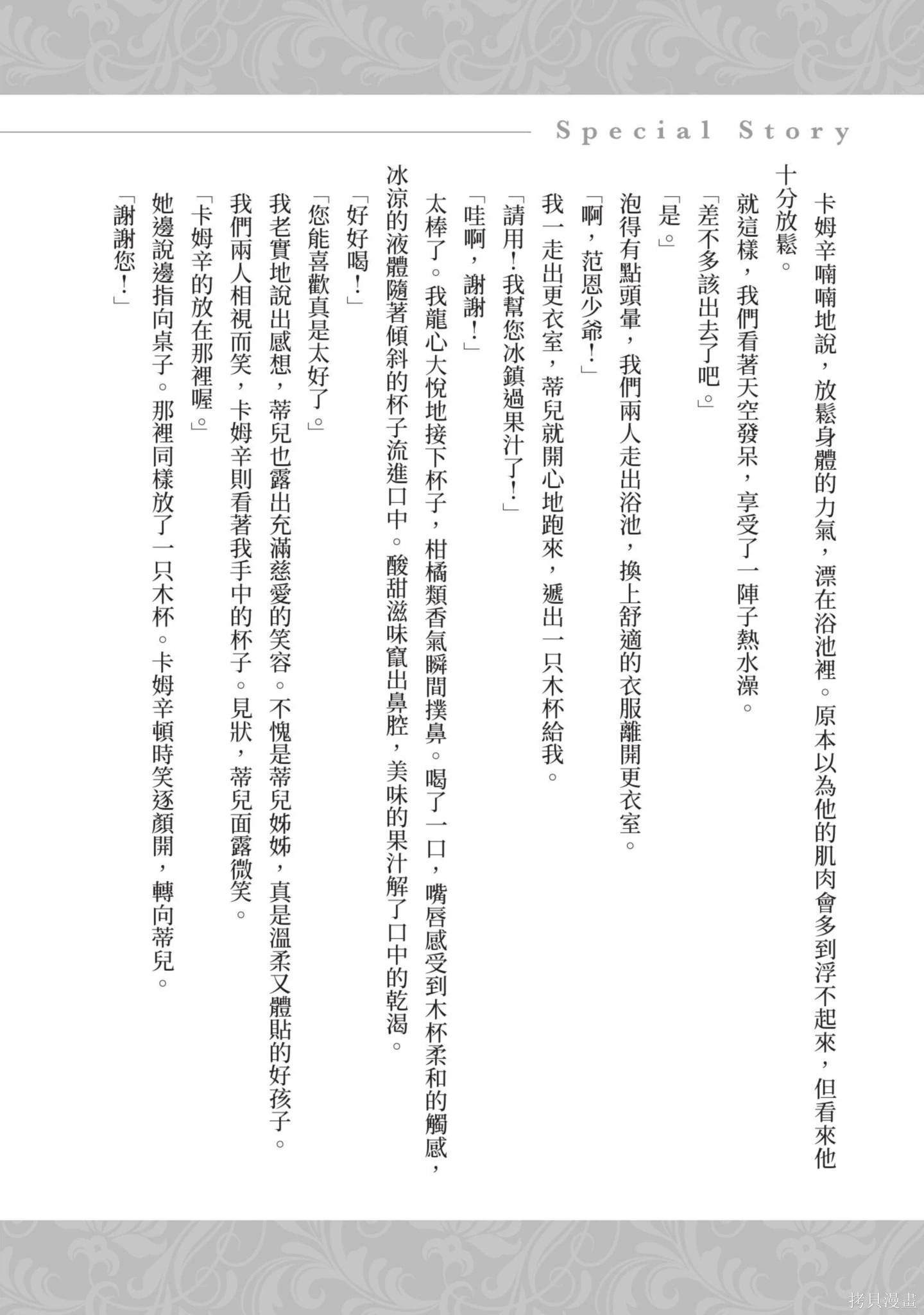 第2卷 第156页